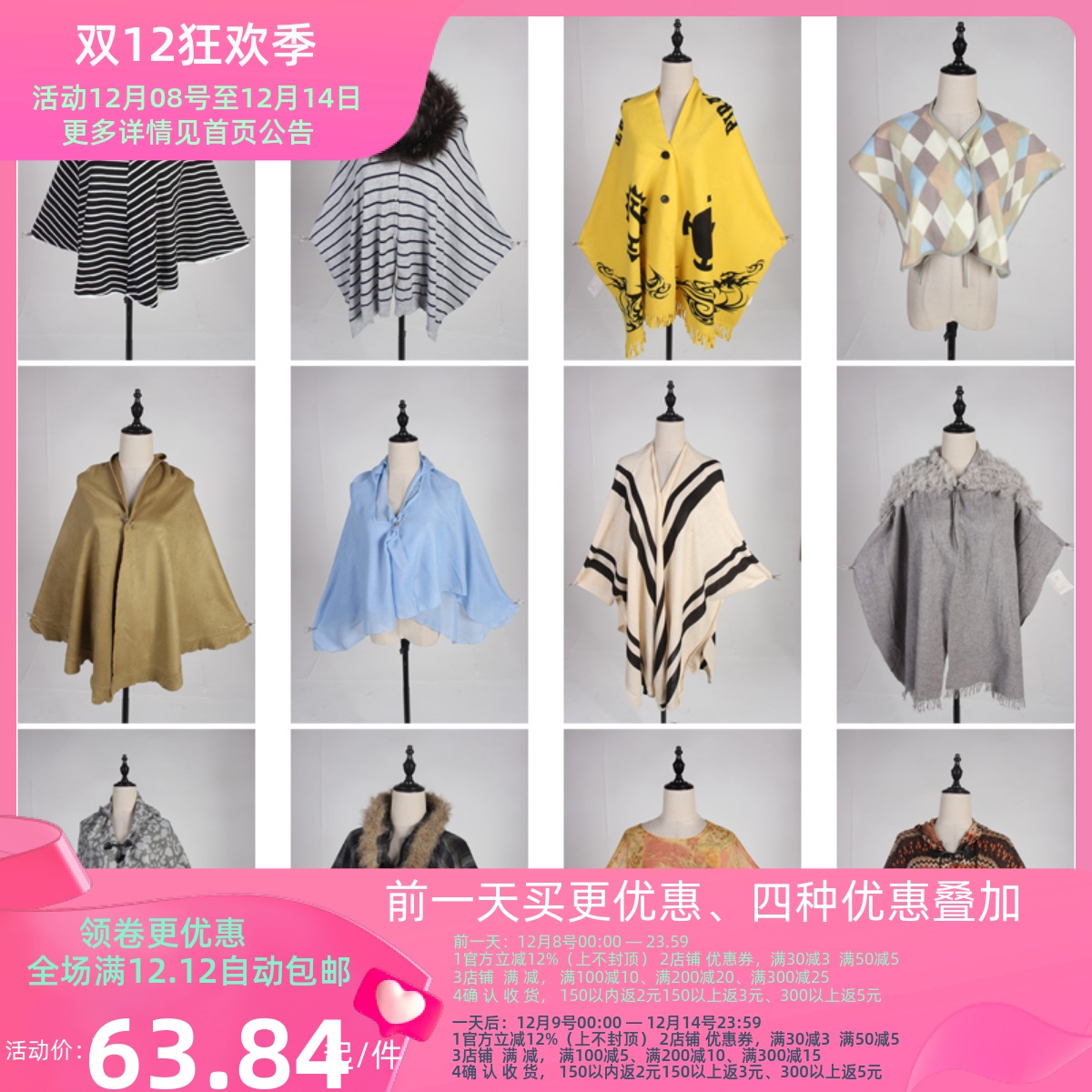 DA302古着vintage日系甜美风百搭文艺流苏秋冬披肩斗篷女