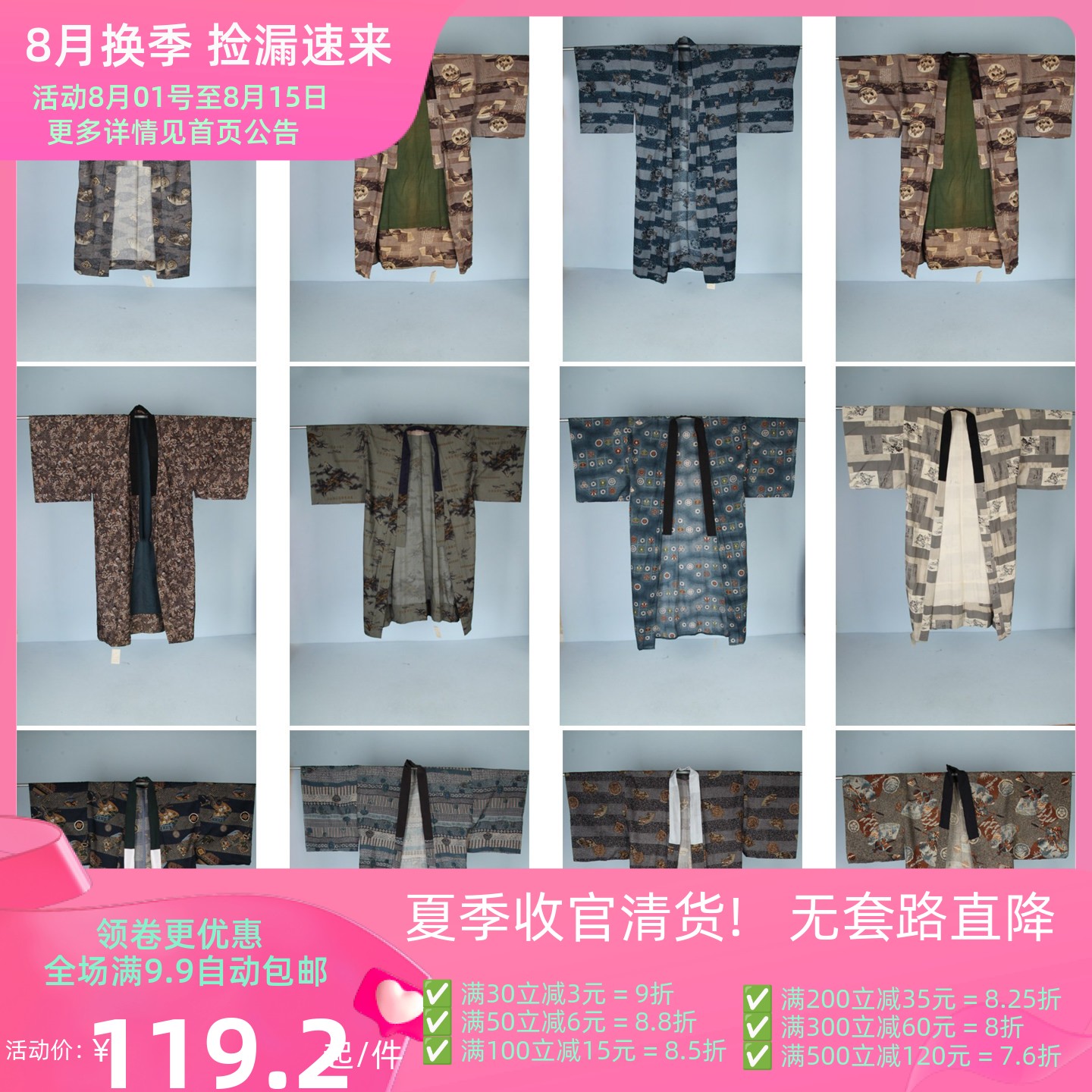 vintage古着日本传统民族印花条纹和服和风写真舞台外套17-316