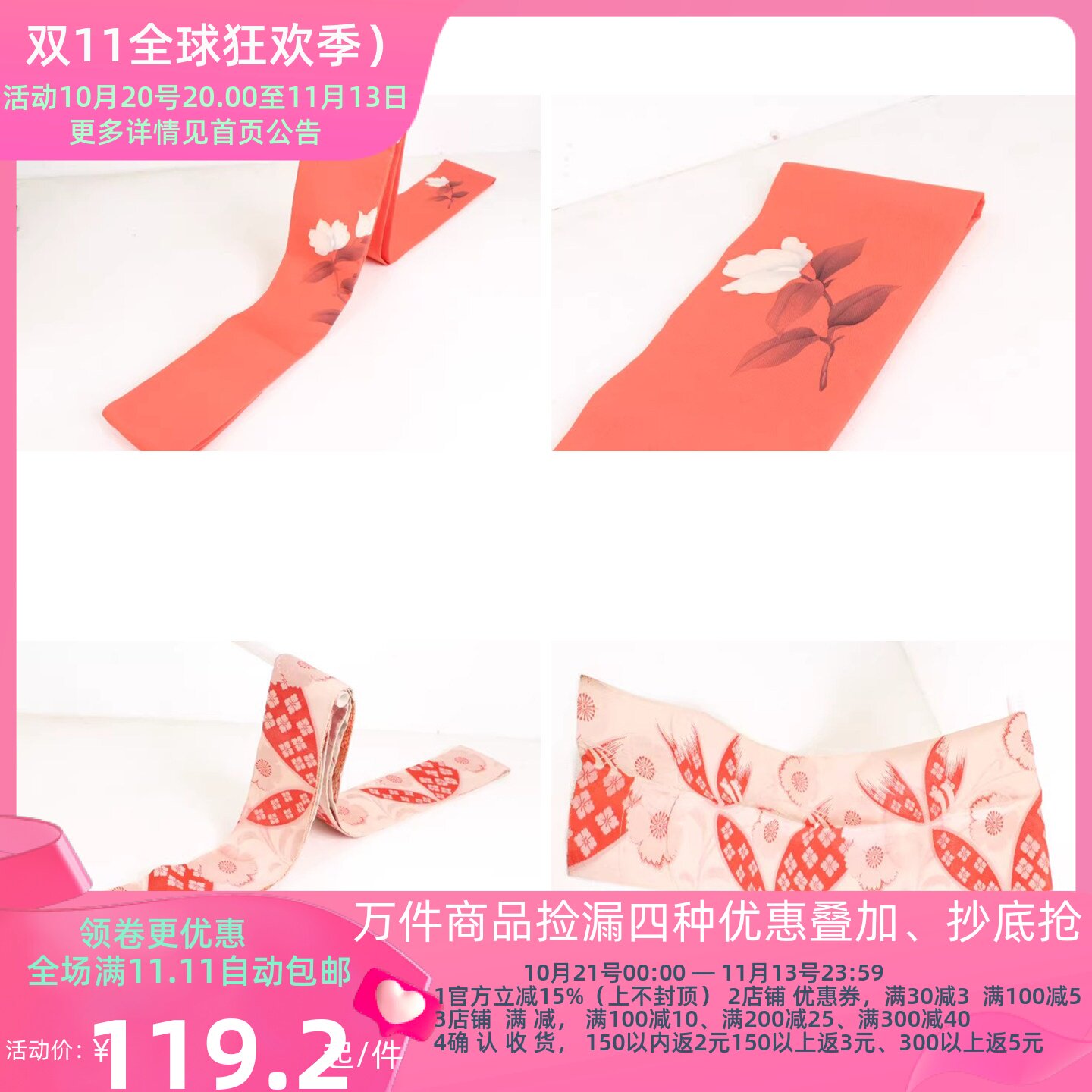 配饰民族风花纹手工和服腰带