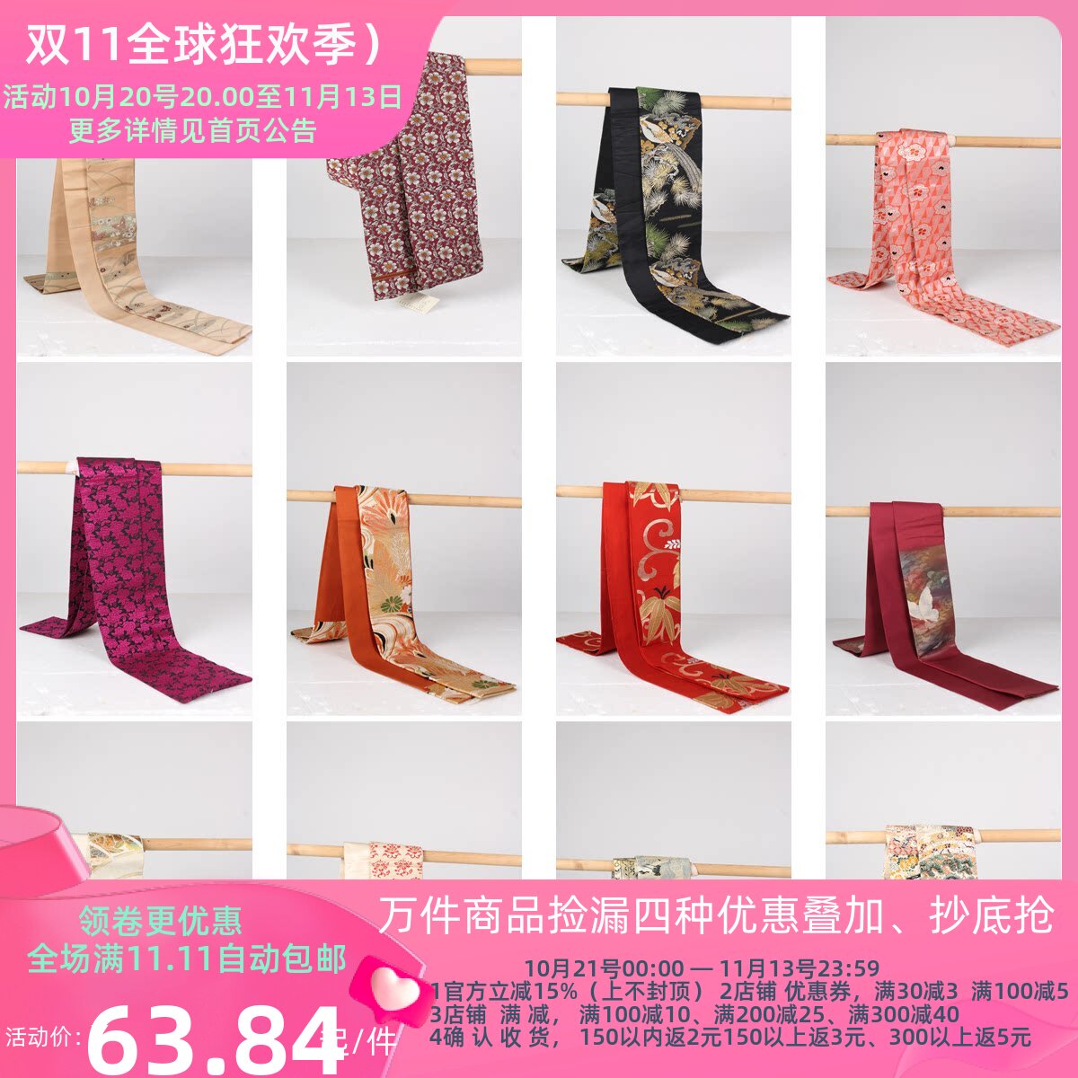 YD4古着vintage日本制民族服饰配饰腰封日式和风男女传统图案腰带
