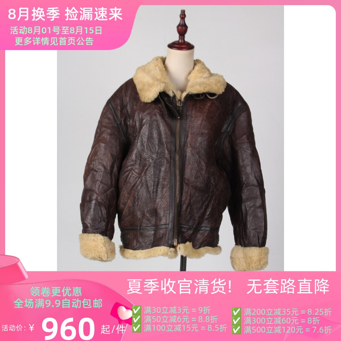 PT11单件古着vintage韩版秋冬保暖真皮毛一体男女复古风外套