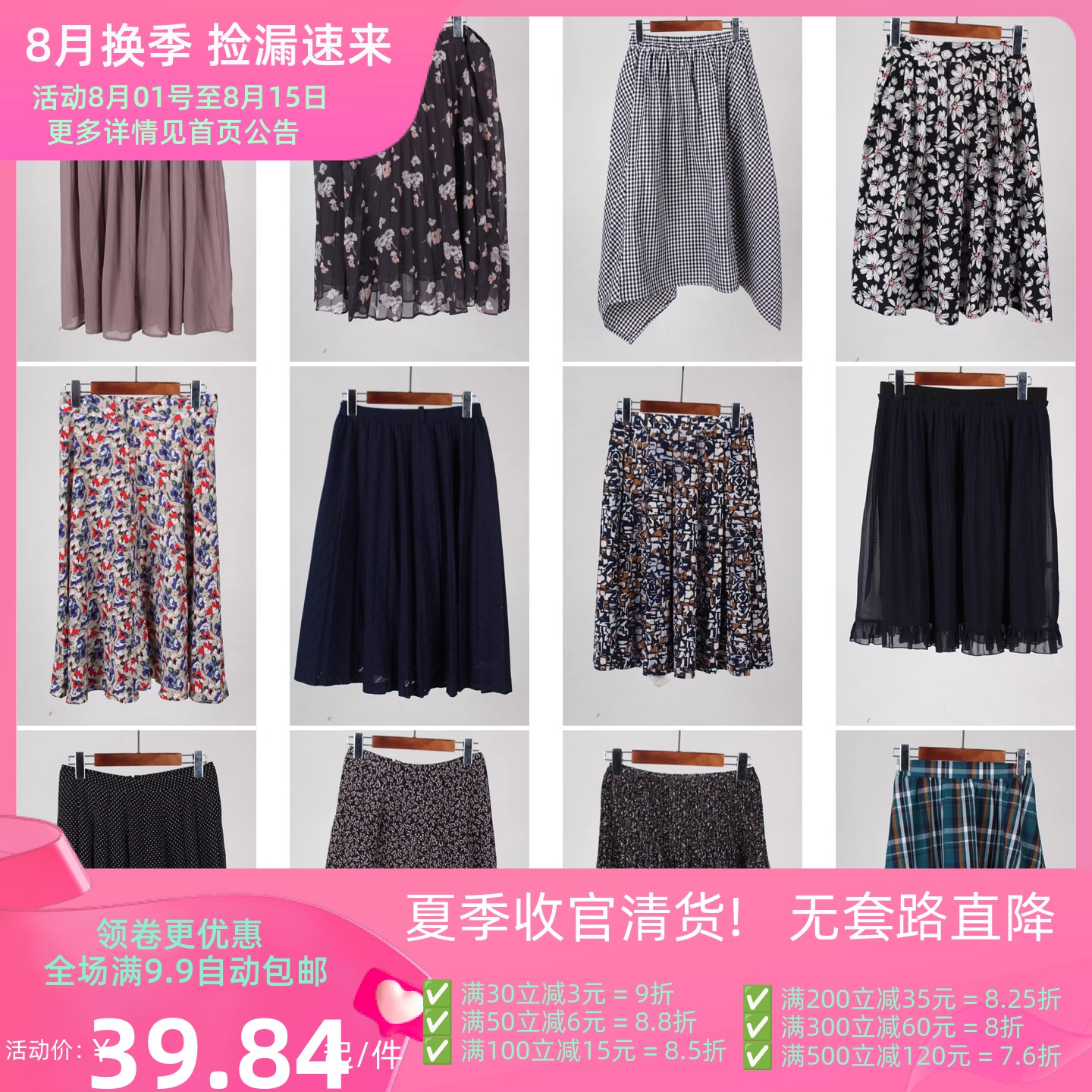 vintage古着日本制夏季高腰复古风中古花色半身裙H732