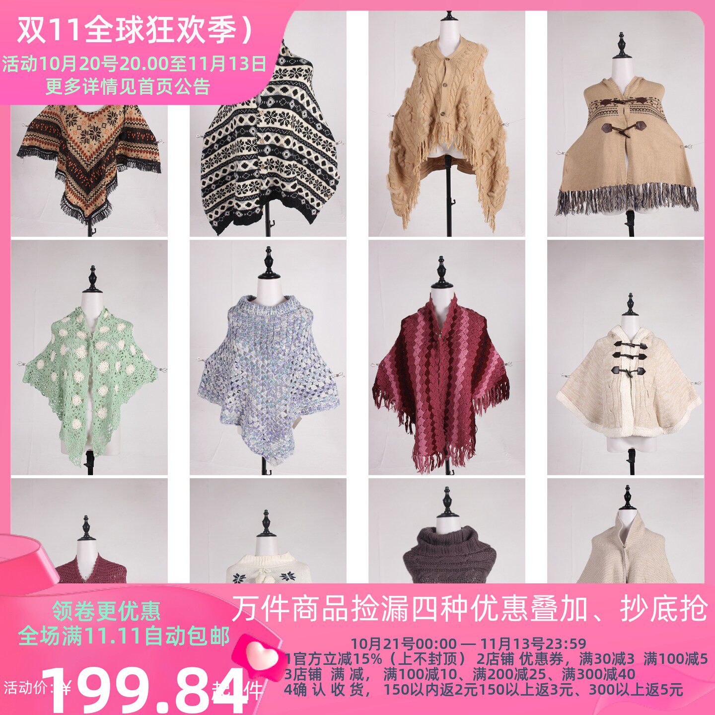 DA539古着vintage日系秋冬针织花边流苏毛领披肩斗篷外套女