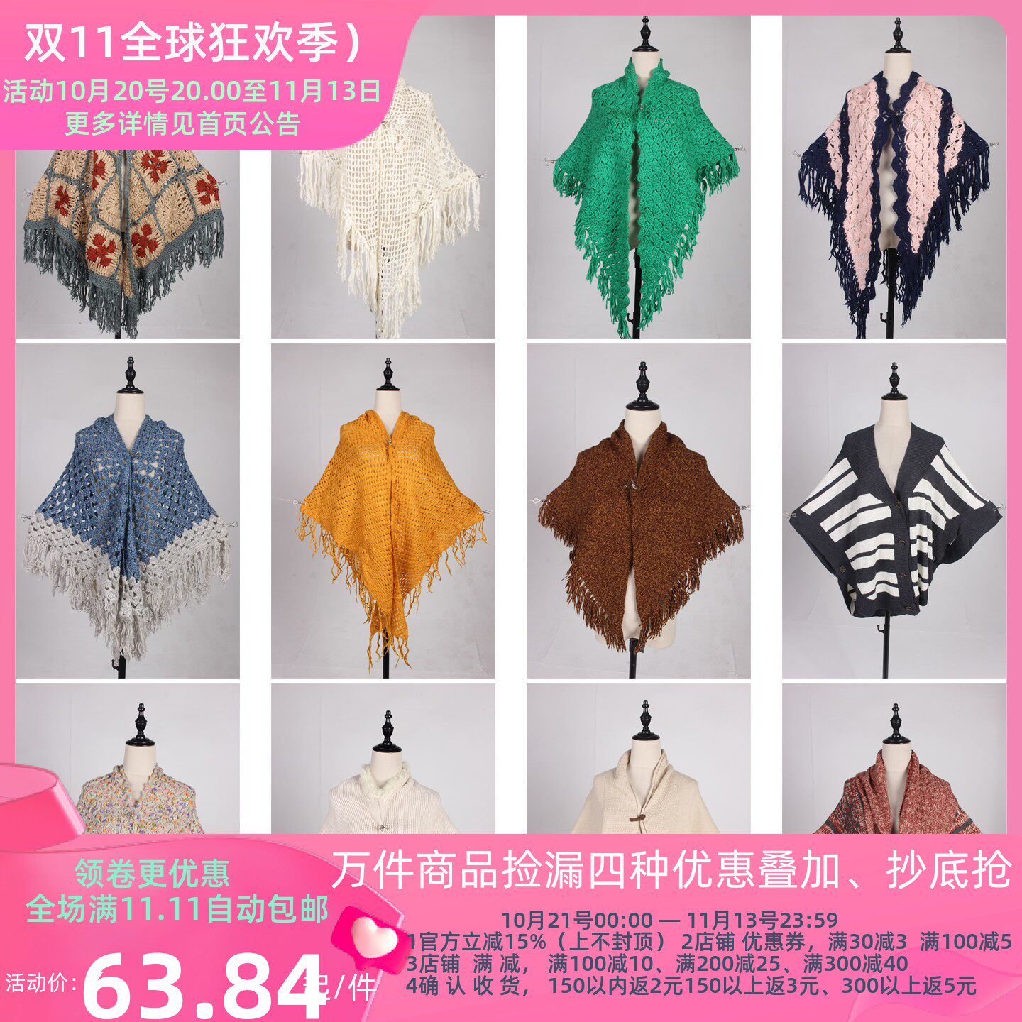 DA400古着vintage日系秋冬针织钩针毛线流苏森系甜美风披肩斗篷女