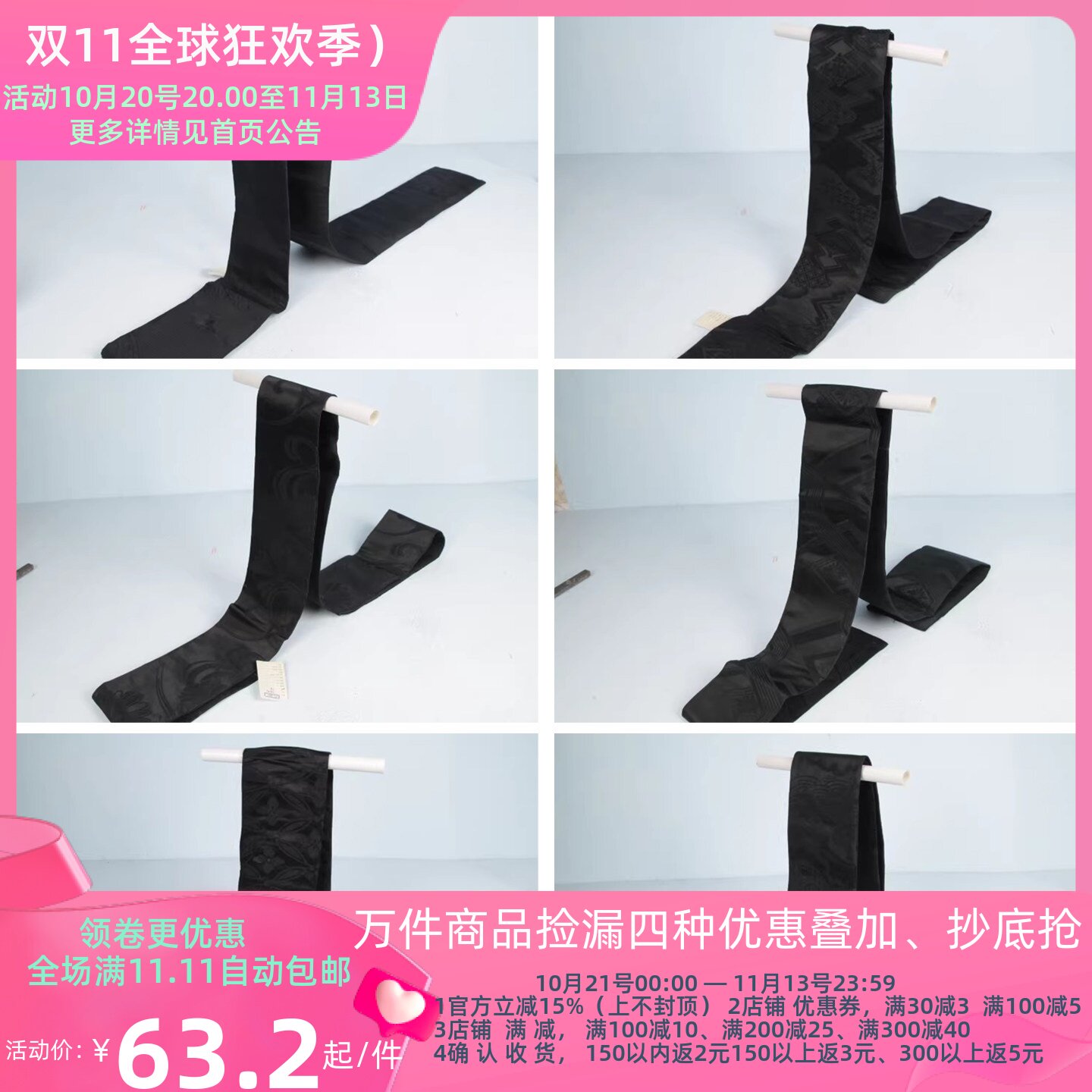 传统民族风和服纯黑色刺绣腰封