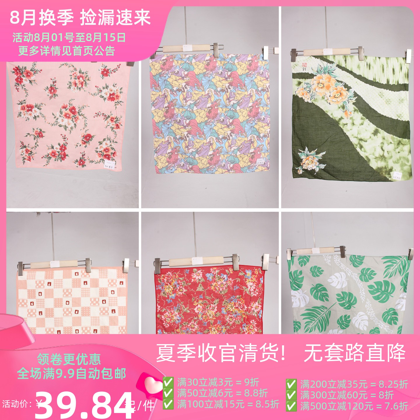 SW220古着vintage日系中古复古风老式怀旧古风花色随身方巾手帕