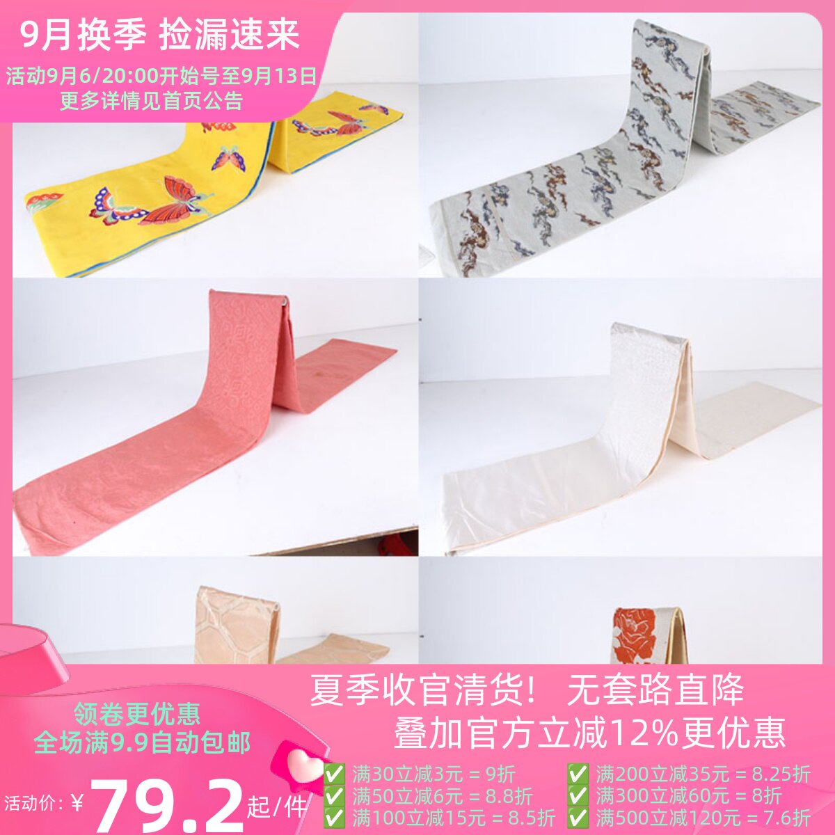 传统民族风配饰花色腰封