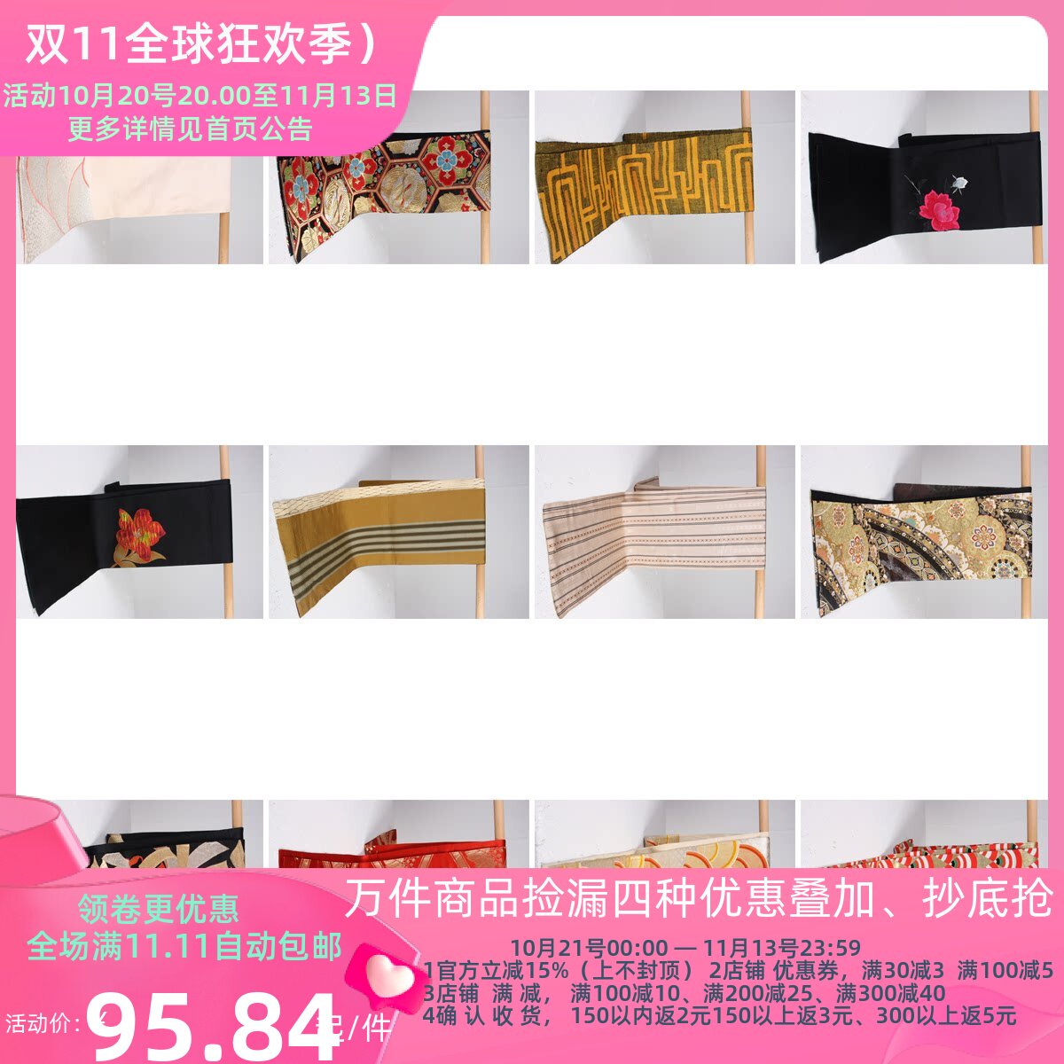 YF10古着vintage日本制民族服饰配饰和服六通太鼓全通腰封