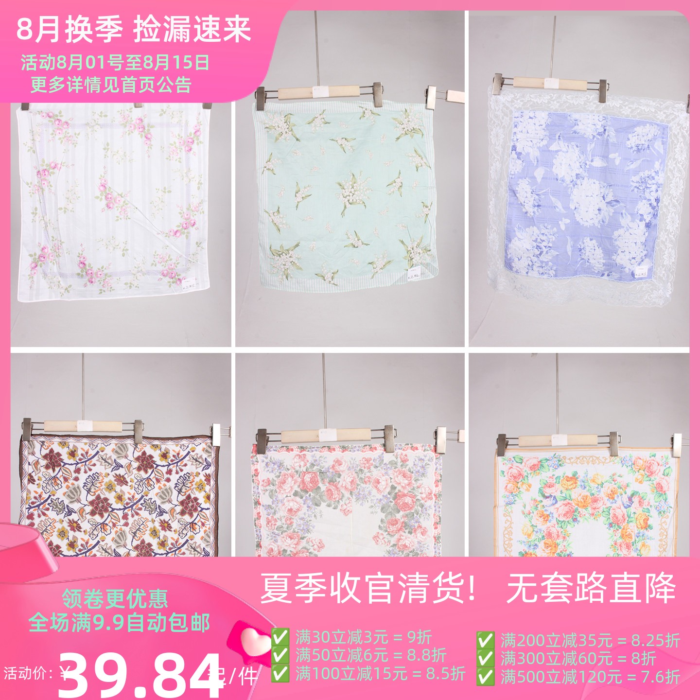 SW210古着vintage日系中古复古风老式怀旧古风花色随身方巾手帕