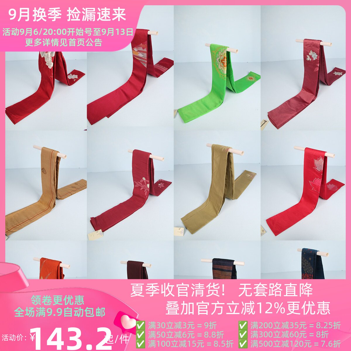 vintage古着日本民族传统和服碎花条纹刺绣名古屋带腰封17-162