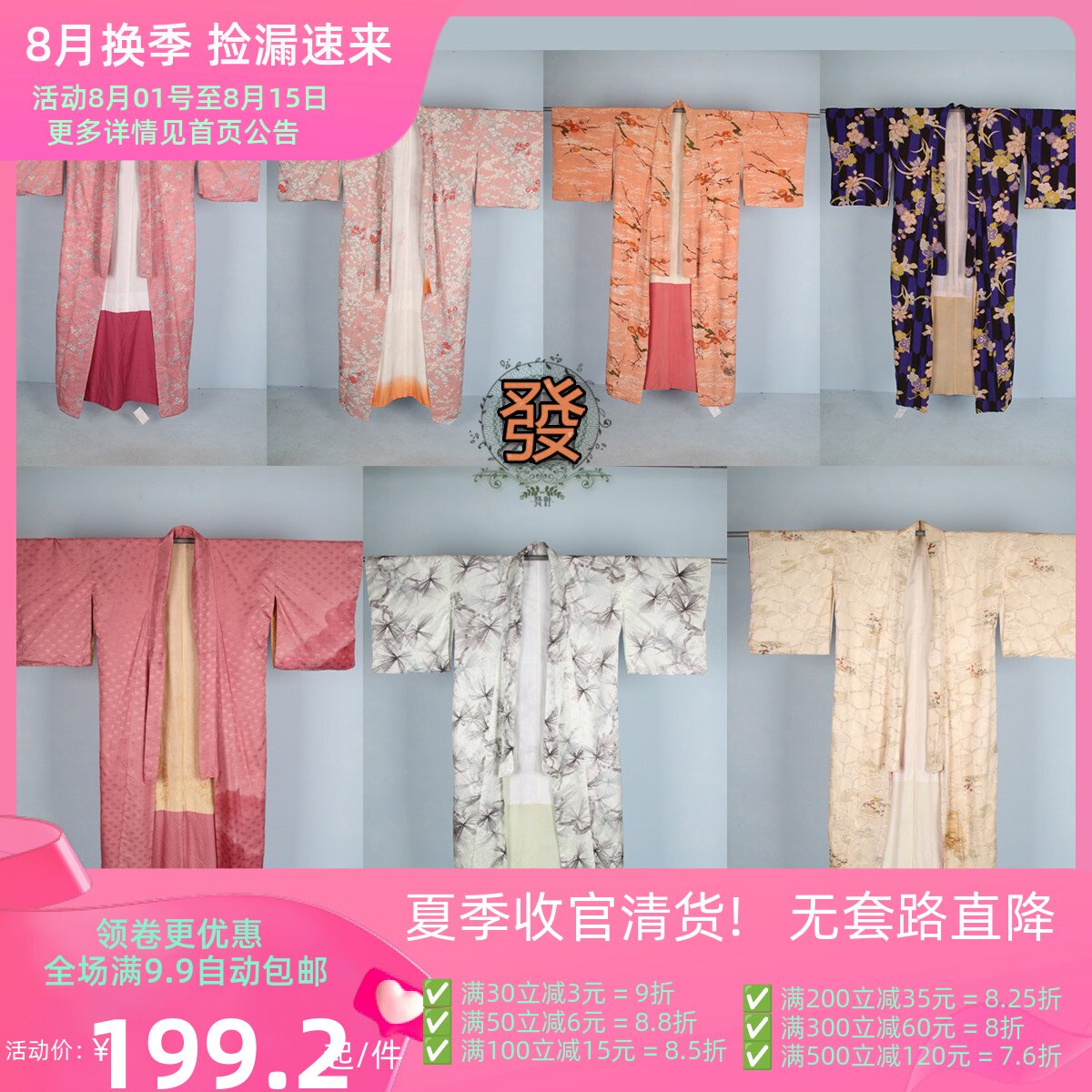 vintage风古着日本暗纹外套和服