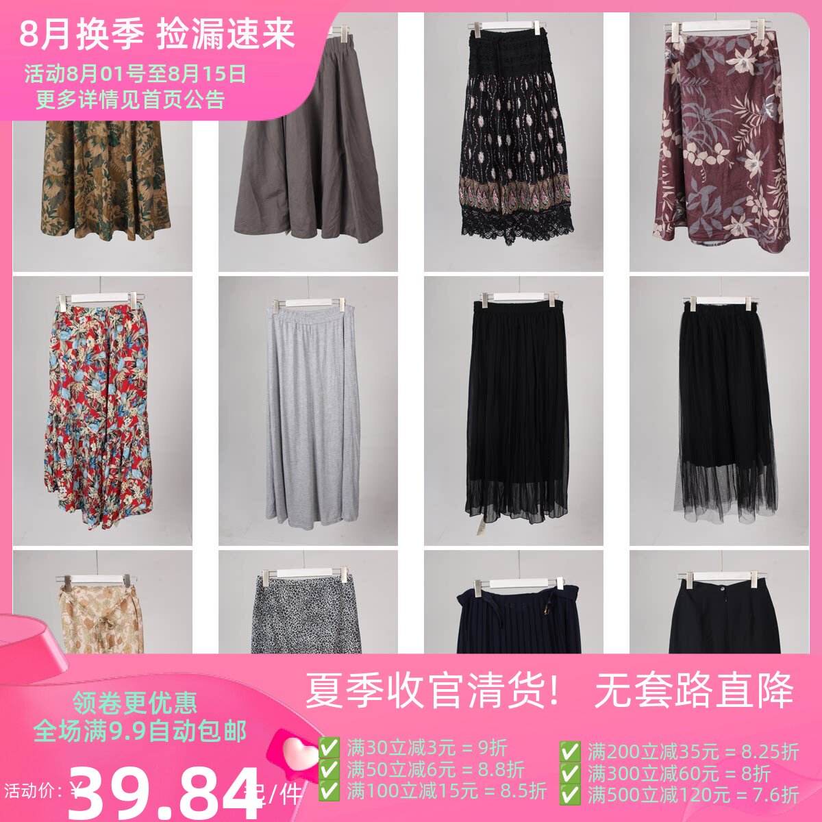 BK79古着vintage日制春夏中古花色中长款伞裙大摆复古风半身裙