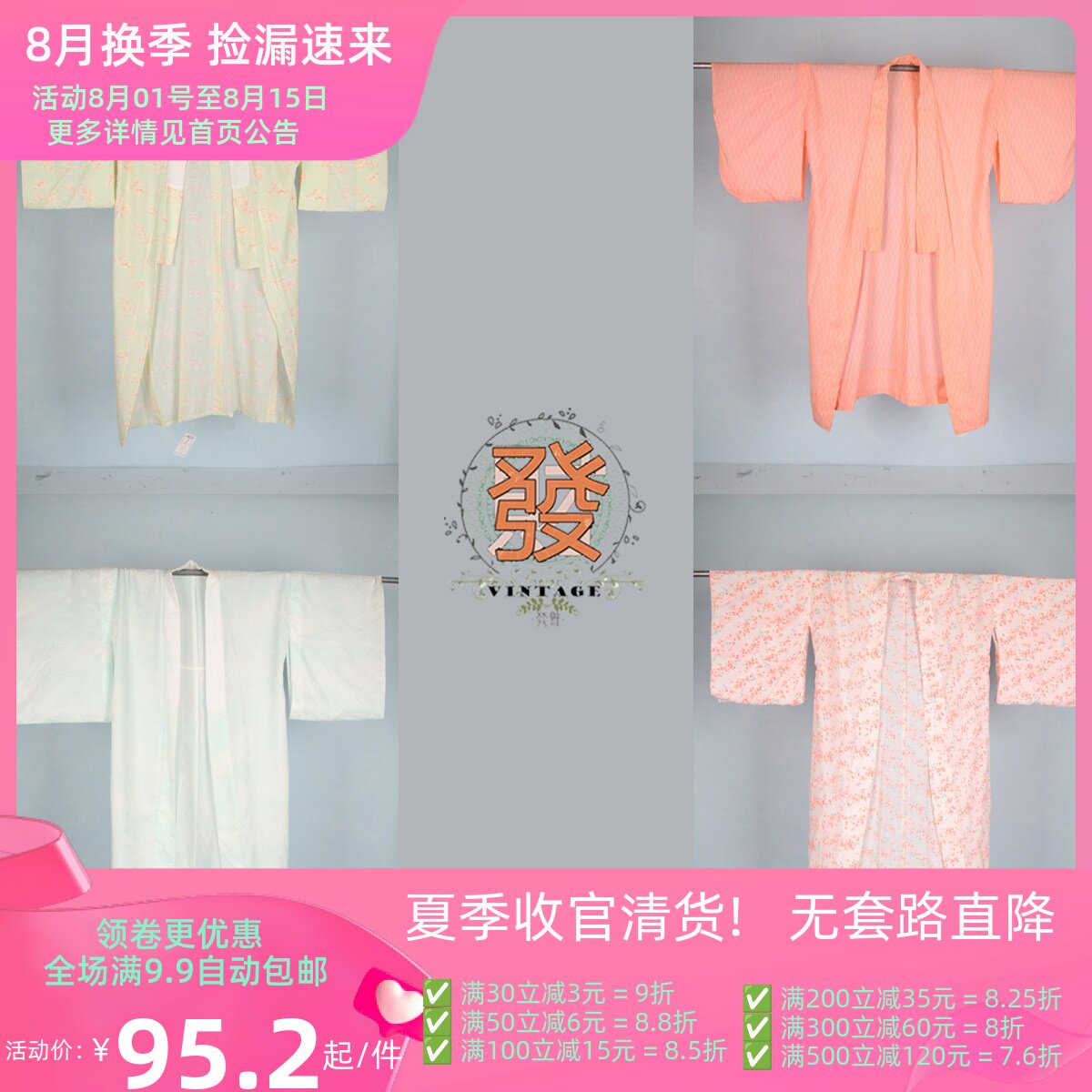 vintage风古着日本浅色打底和服