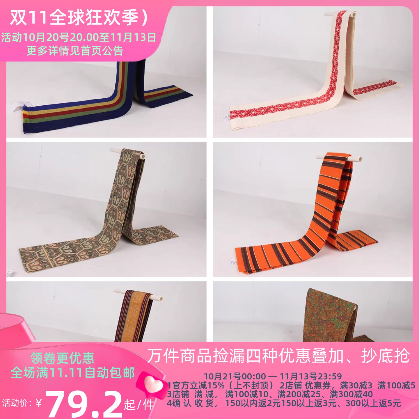 男女日式和风腰封腰带