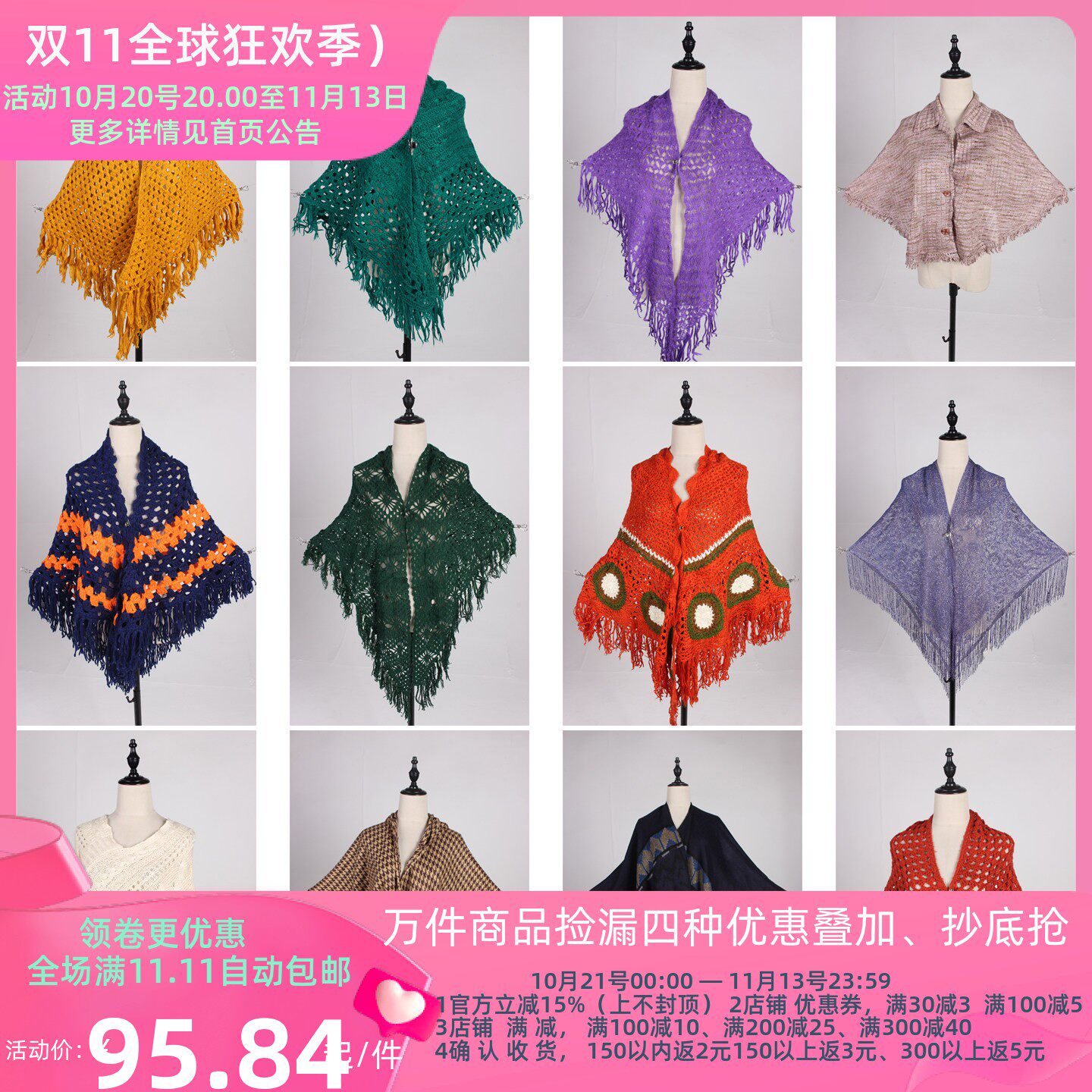 DA390古着vintage日系甜美文艺森系女装春秋针织毛线流苏披肩斗篷