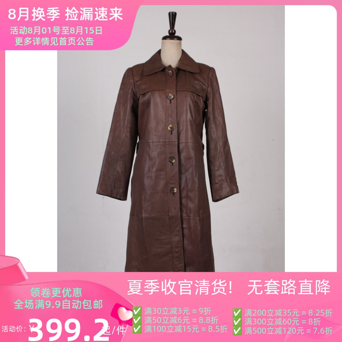 复古风中古长款真皮皮衣