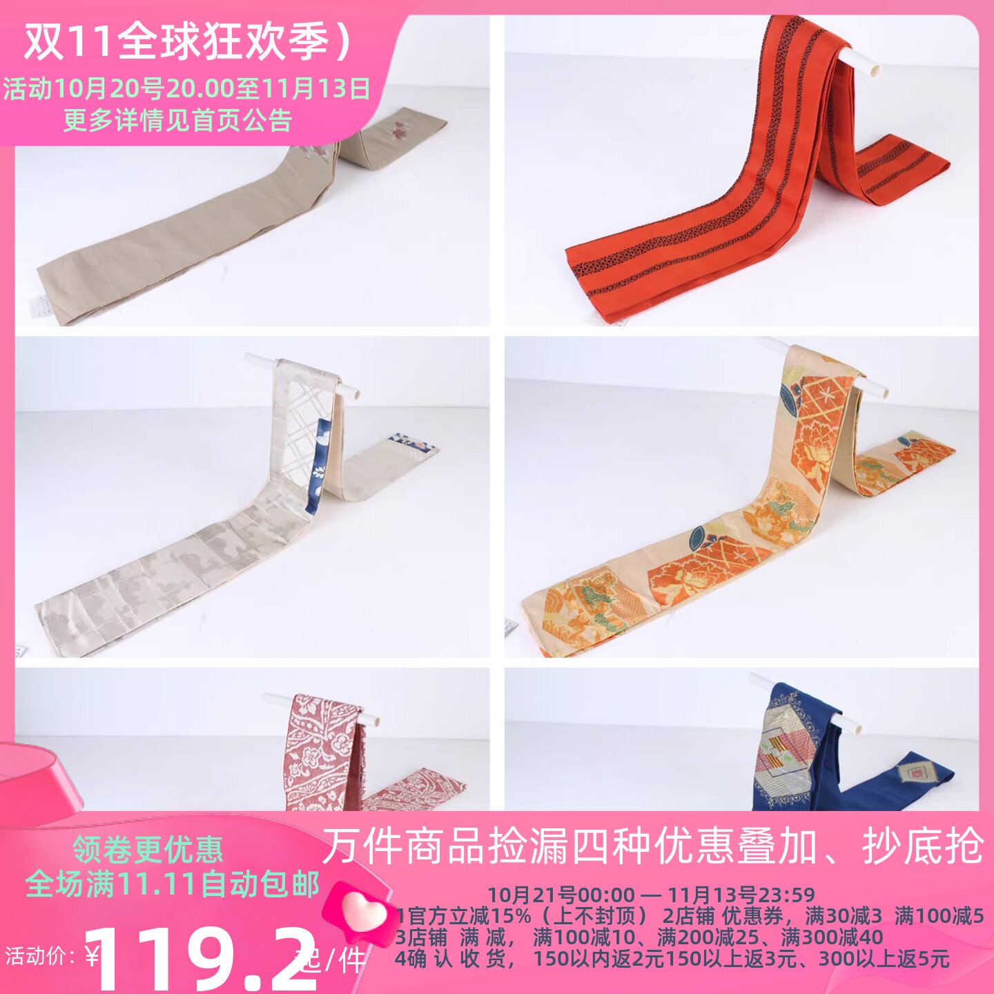日本制名古屋传统民族服饰腰带
