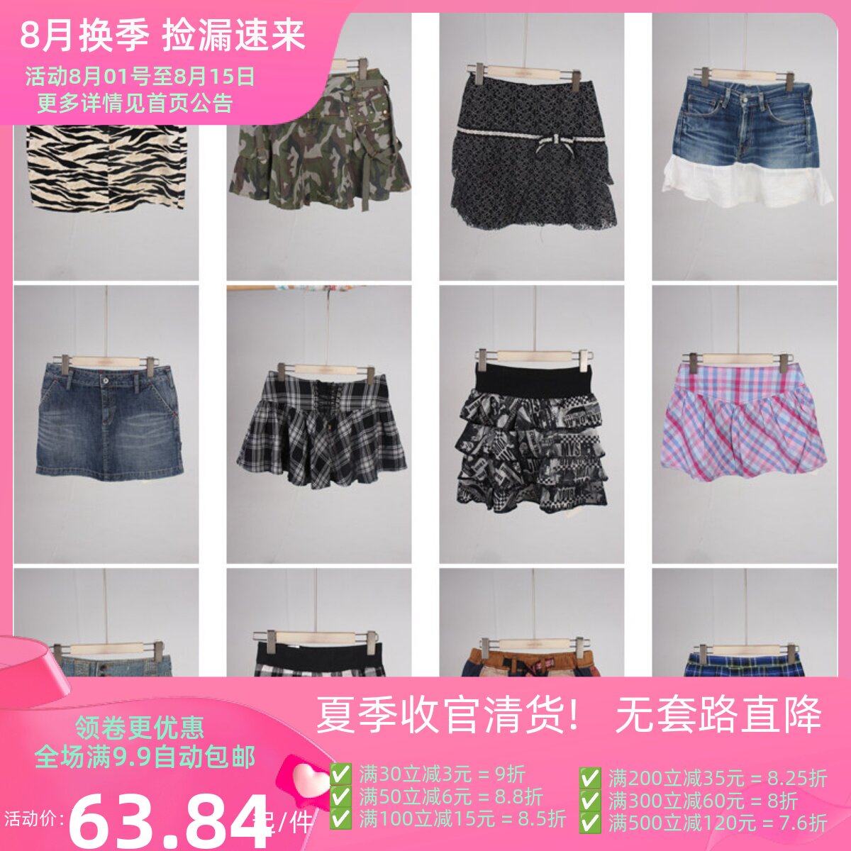 BK861古着vintage日系夏季甜美风牛仔花色拼接复古女装短裙半身裙