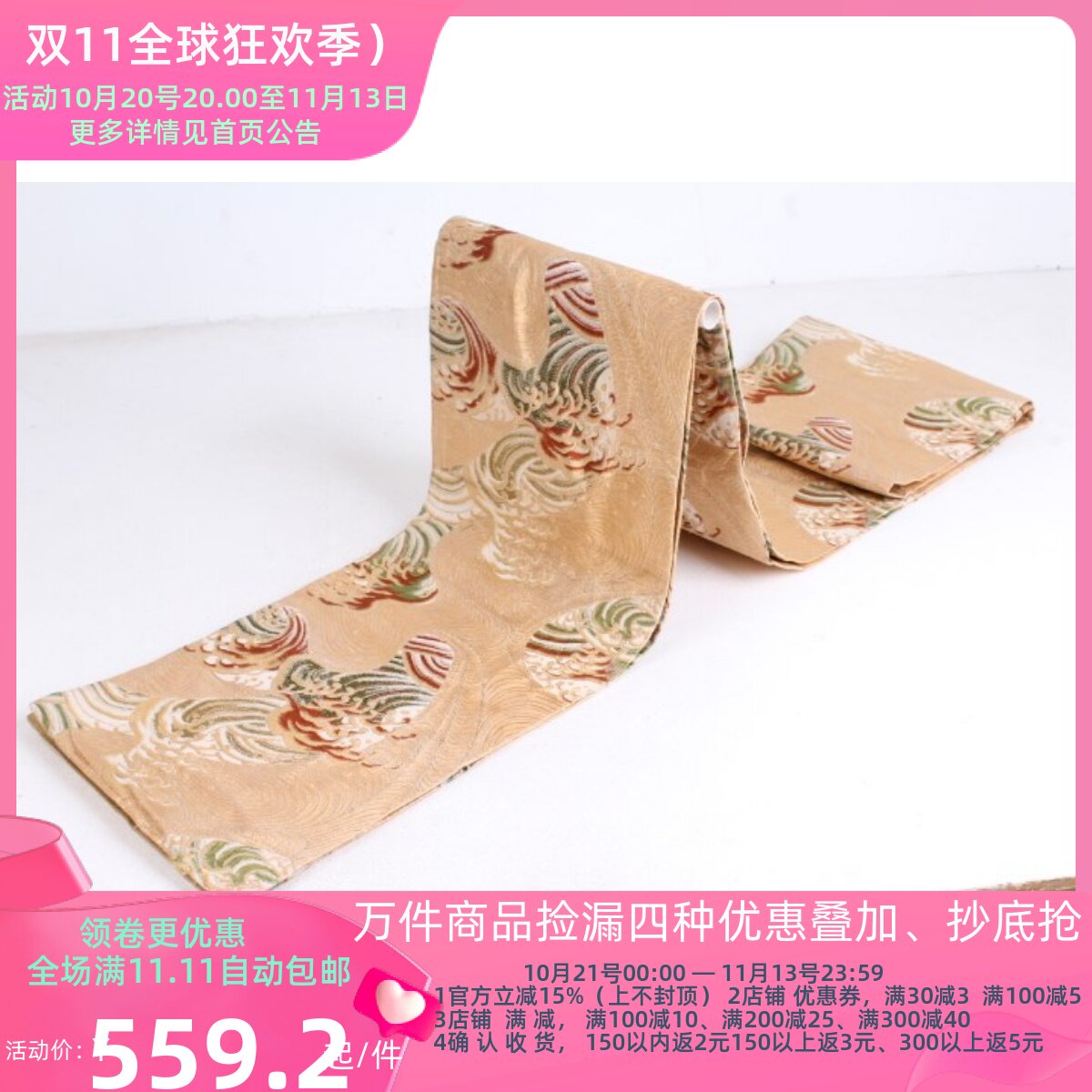 古着传统节日民族全通花型腰带