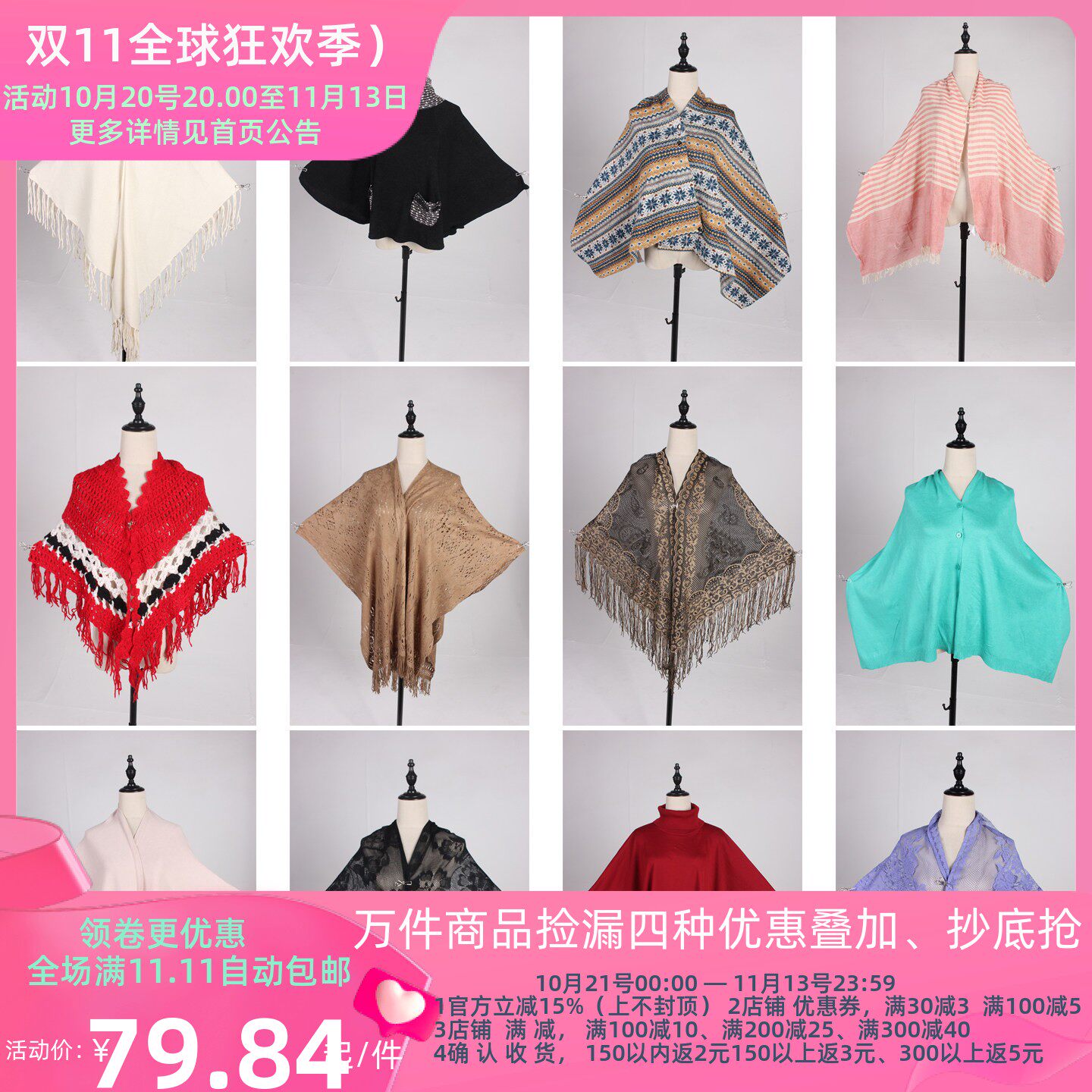 DA391古着vintage日系秋冬针织钩针毛线流苏森系甜美风披肩斗篷女