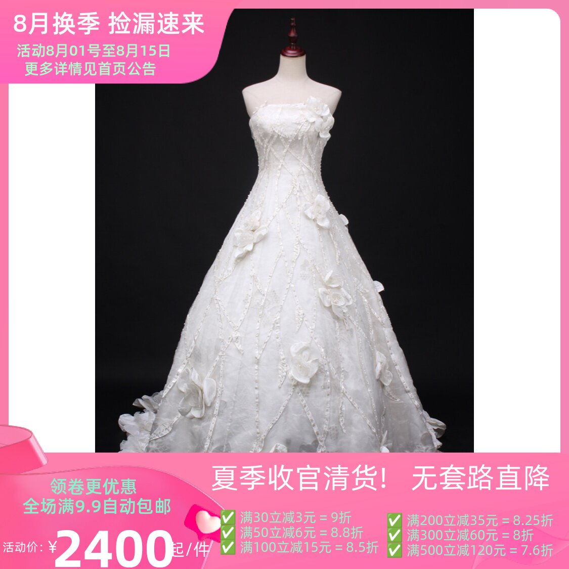 LF11-00205古着中古vintage抹胸钉珠花朵三件套婚纱拖尾礼服晚装