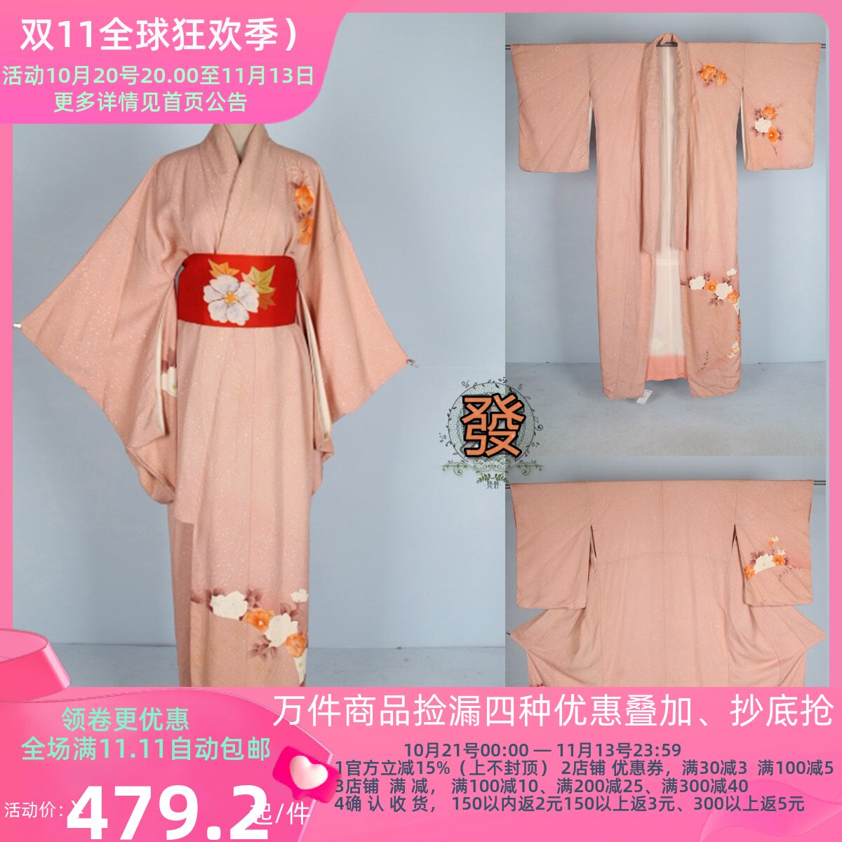 vintage风古着日本印花写真和服