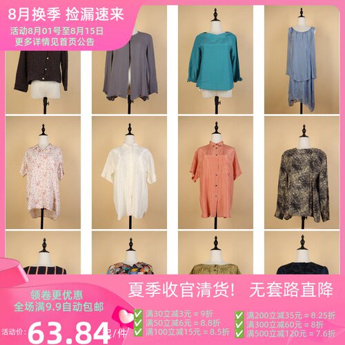 FC185-1古着vintage日制春夏意大利街拍中古法式花衬衫复古风衬衣