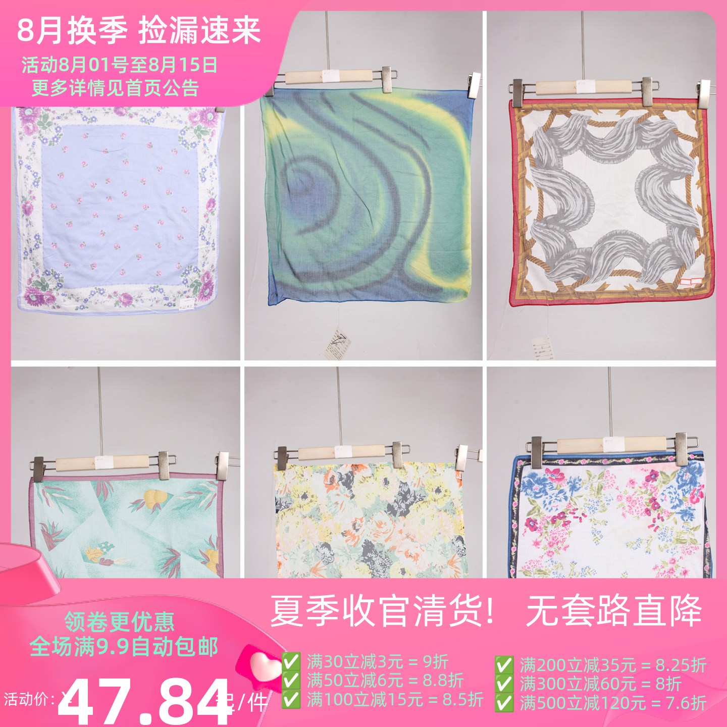 SW227古着vintage日系中古复古风老式怀旧古风花色随身方巾手帕