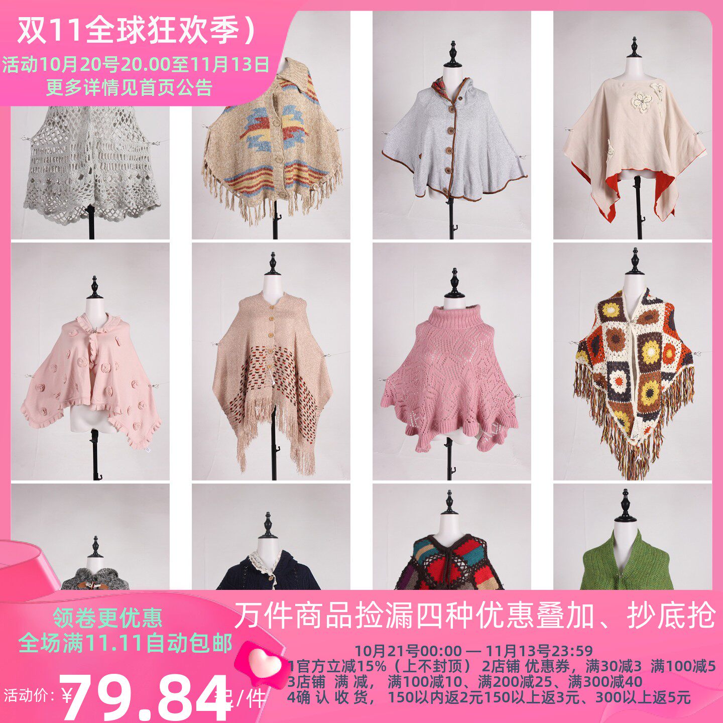 DA536古着vintage日系秋冬针织镂空花边流苏毛领披肩斗篷外套女