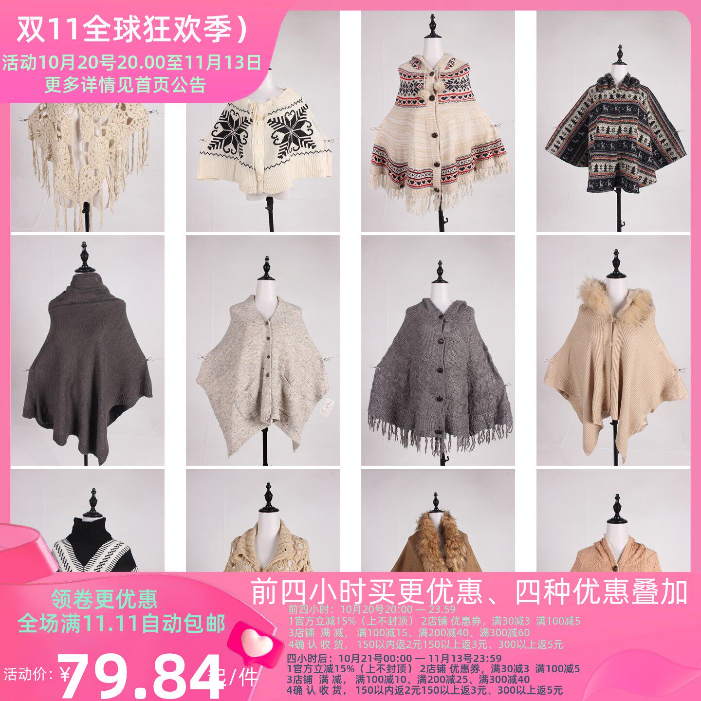 DA540古着vintage日系秋冬针织花边流苏毛领披肩斗篷外套女