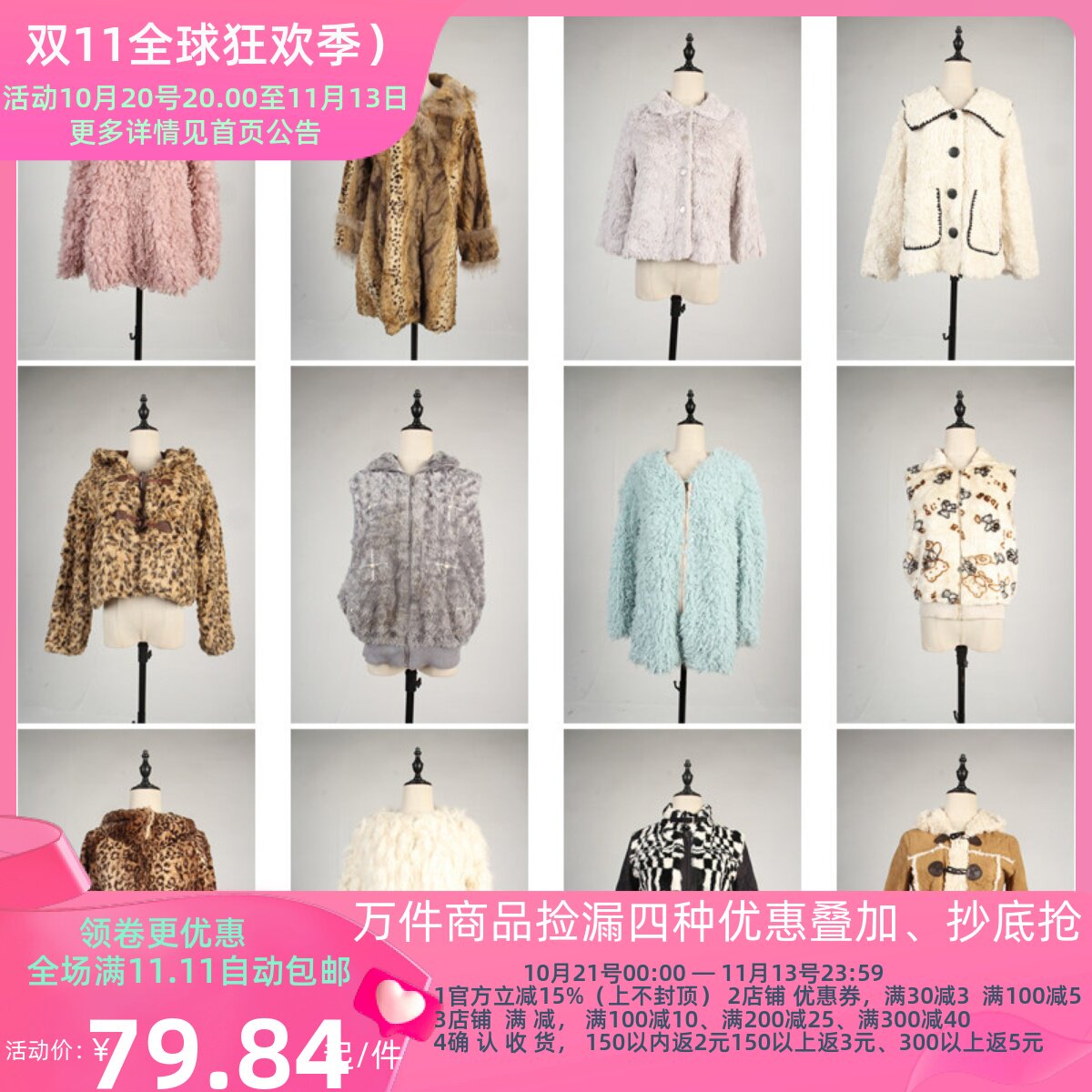 TB65古着vintage日系年轻款可爱甜美风秋冬保暖人造毛仿皮草外套