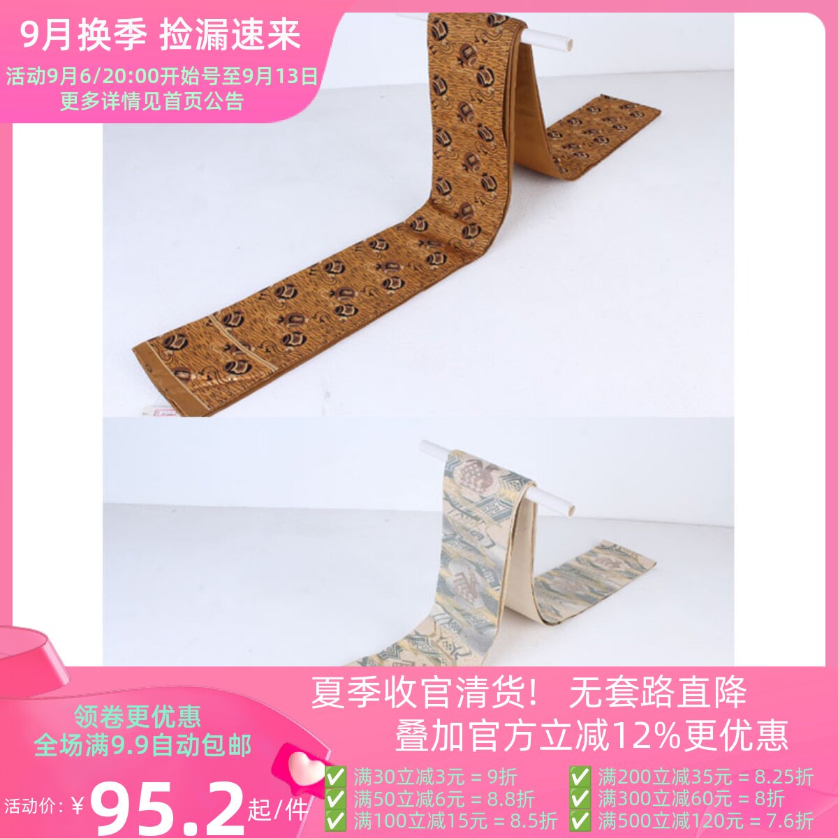 传统民族风配饰花色腰封