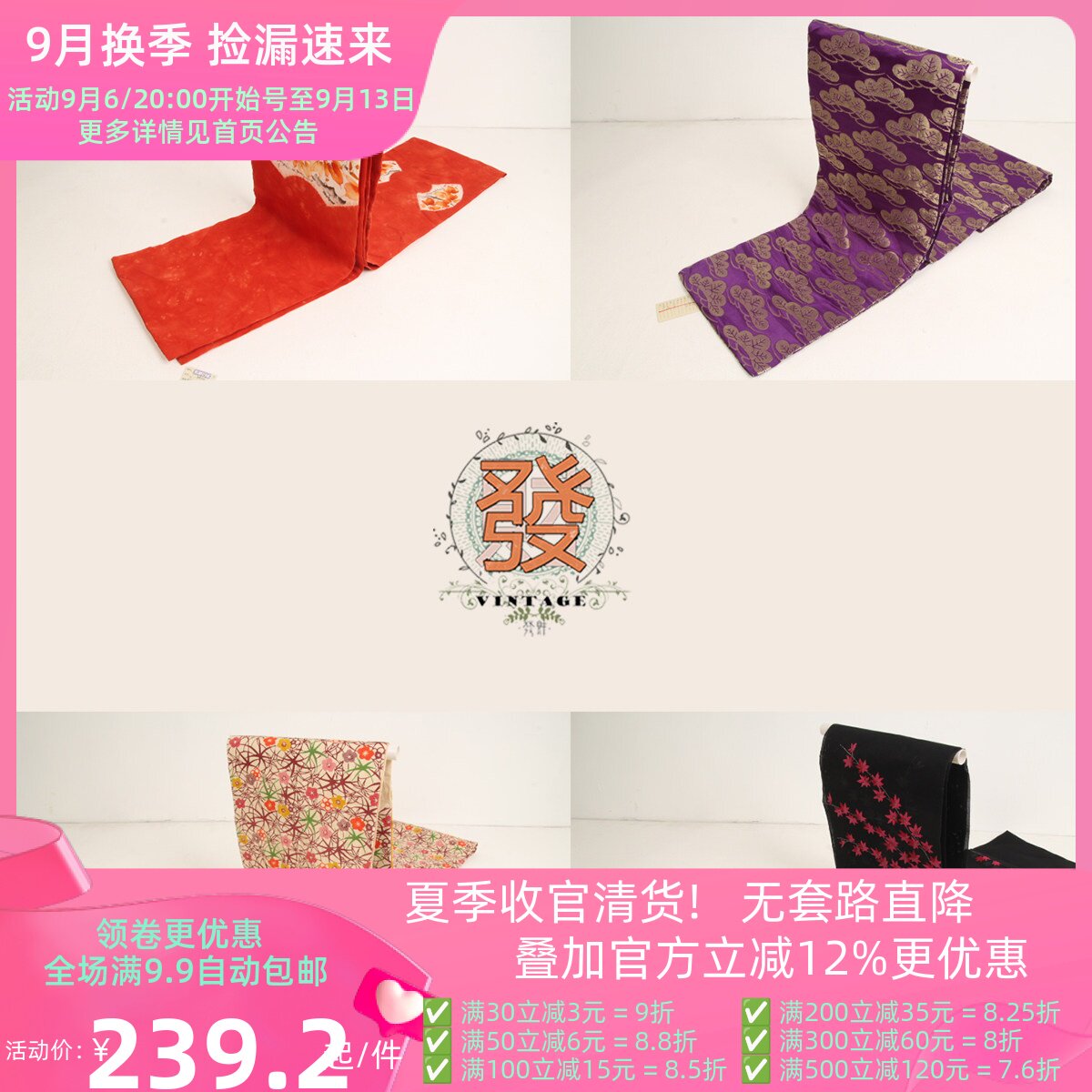 日本传统民族风和服印花刺绣腰封
