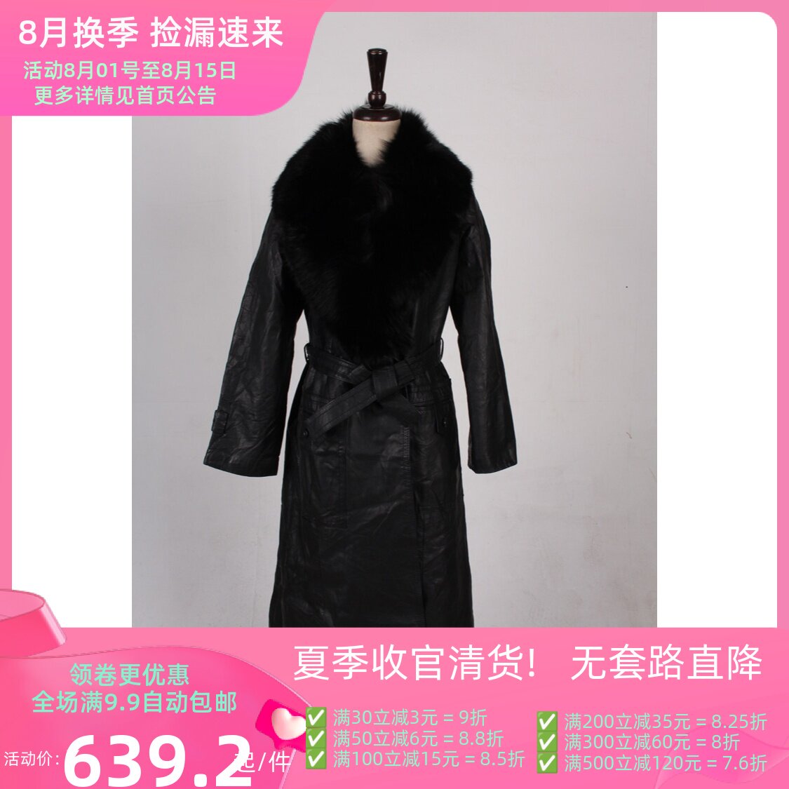欧美风中长款狐毛领皮衣