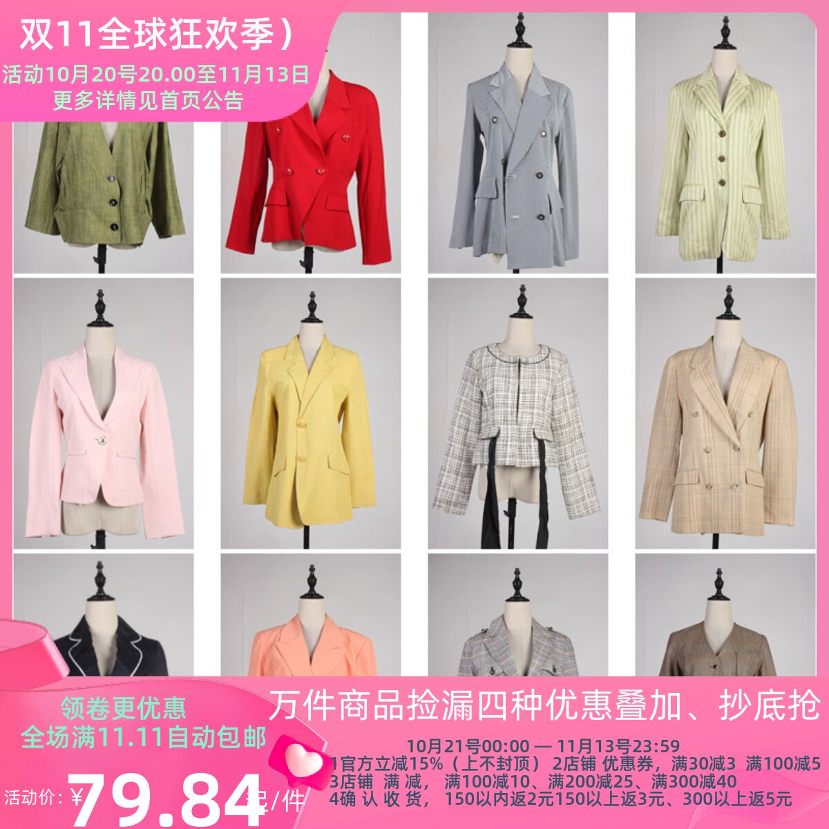 WT97古着vintage秋冬女装中古休闲通勤百搭复古风法式外套