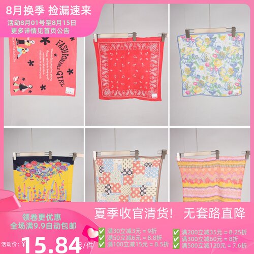 SW133古着vintage复古风方巾手帕