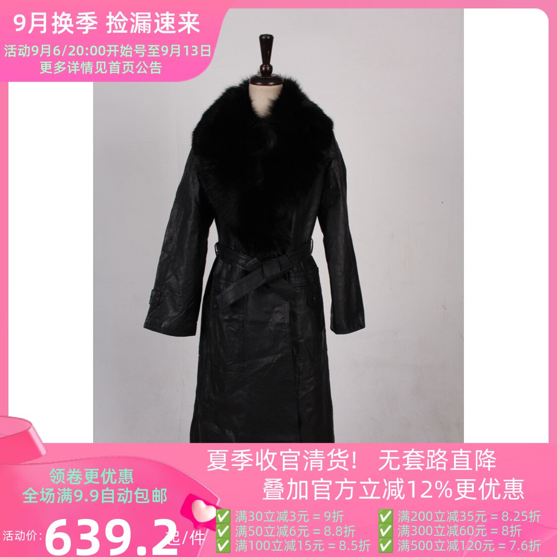 欧美风中长款狐毛领皮衣