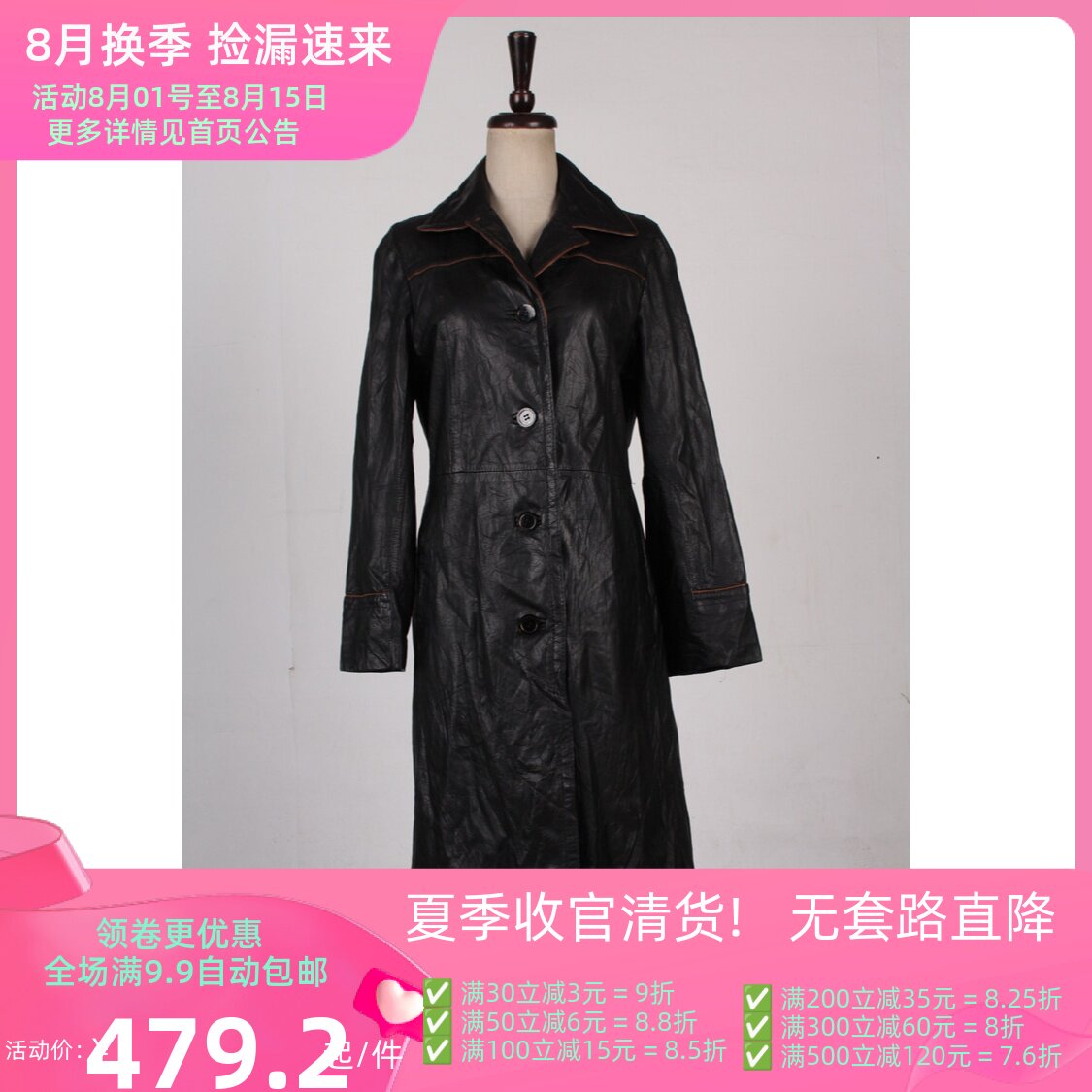 复古风中长款真皮皮衣大衣