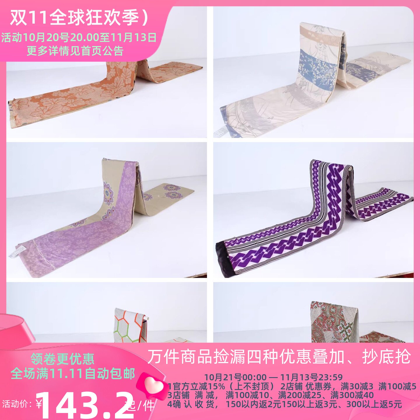 古着风重工刺绣和服配饰腰封