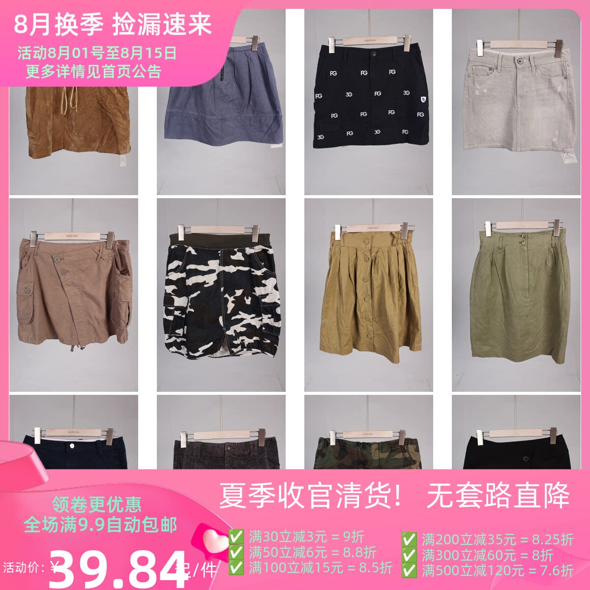 BK296古着vintage日制夏季短裙休闲百搭日常款文艺森系女装半身裙