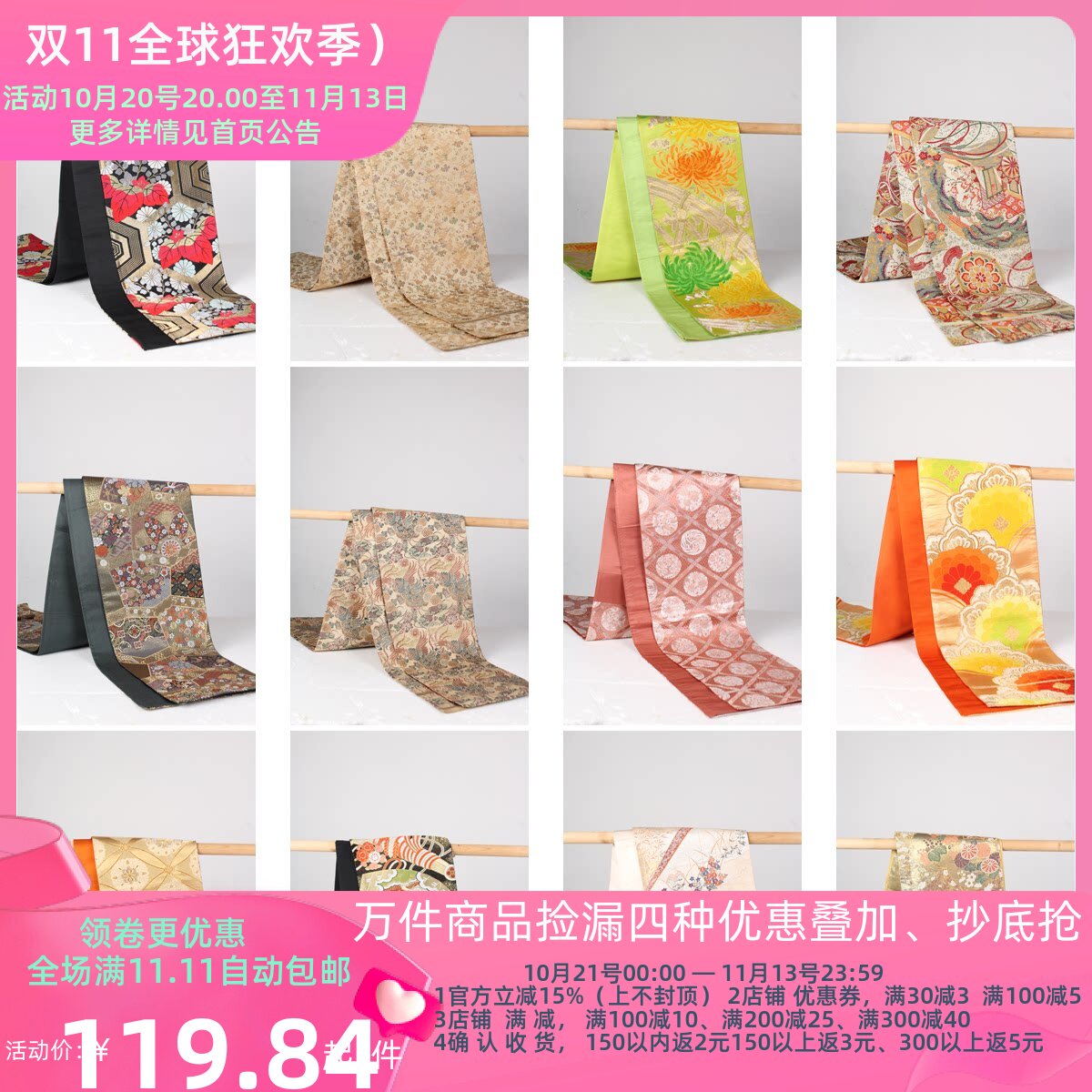 YD8古着vintage全通六通太鼓日本制传统民族服饰配饰腰带和服腰封