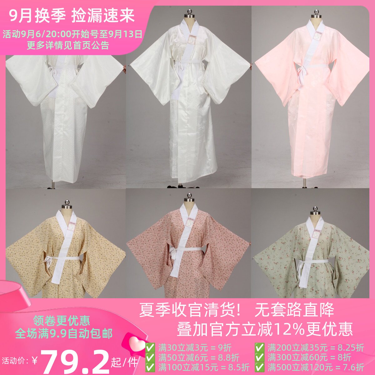 浴衣日式内衬打底衫和服