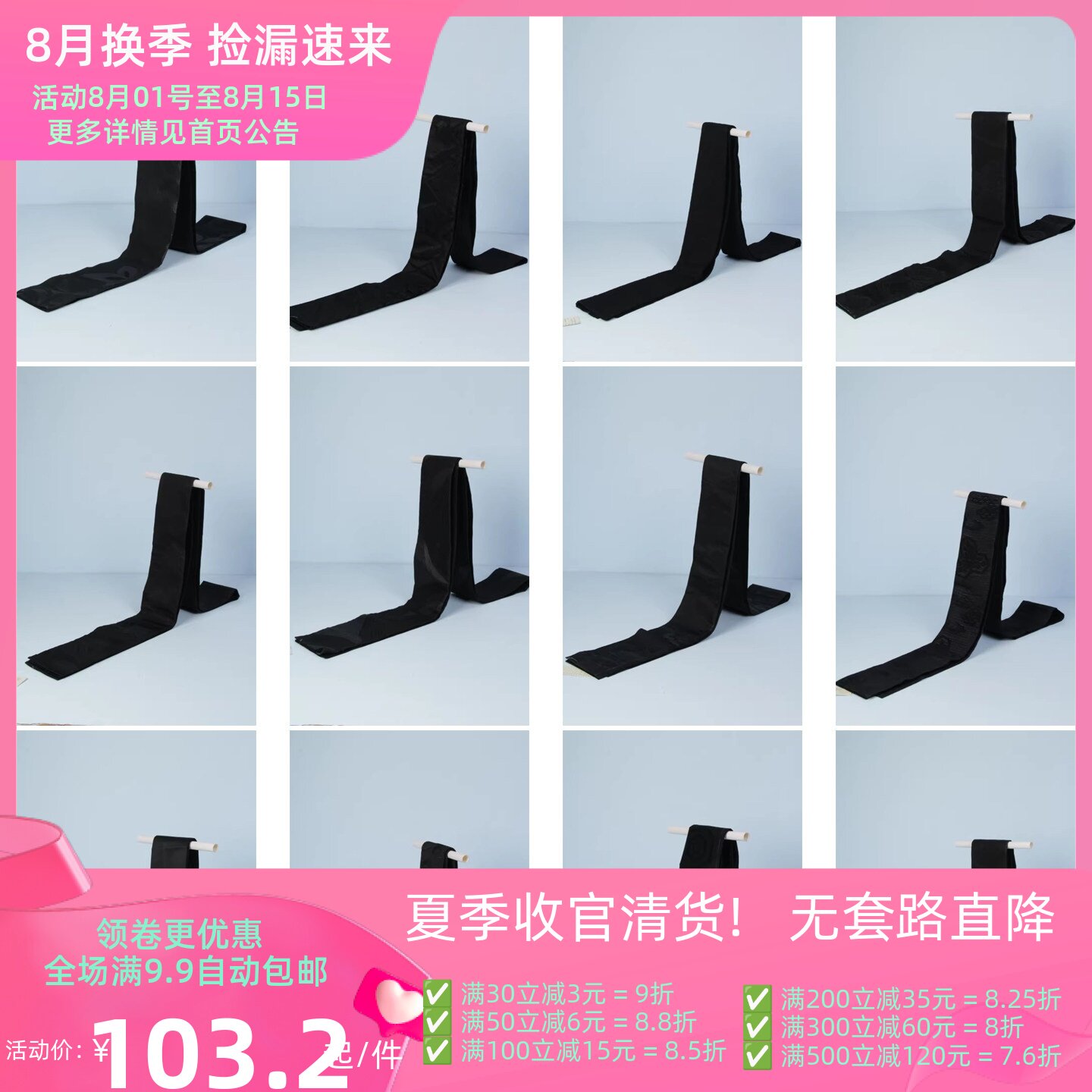 古着风日本正绢和服配饰腰封
