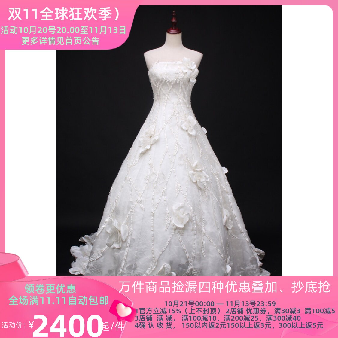 LF11-00205古着中古vintage抹胸钉珠花朵三件套婚纱拖尾礼服晚装