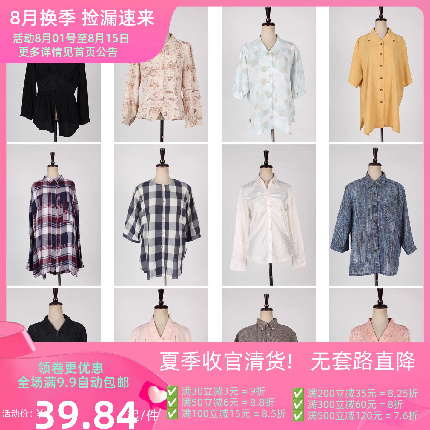 vintage古着日本制春夏中古复古风衬衫单排扣宽松休闲衬衣女H765