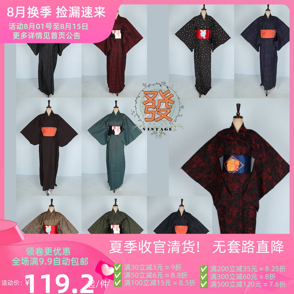 vintage风日本暗纹访问着和服