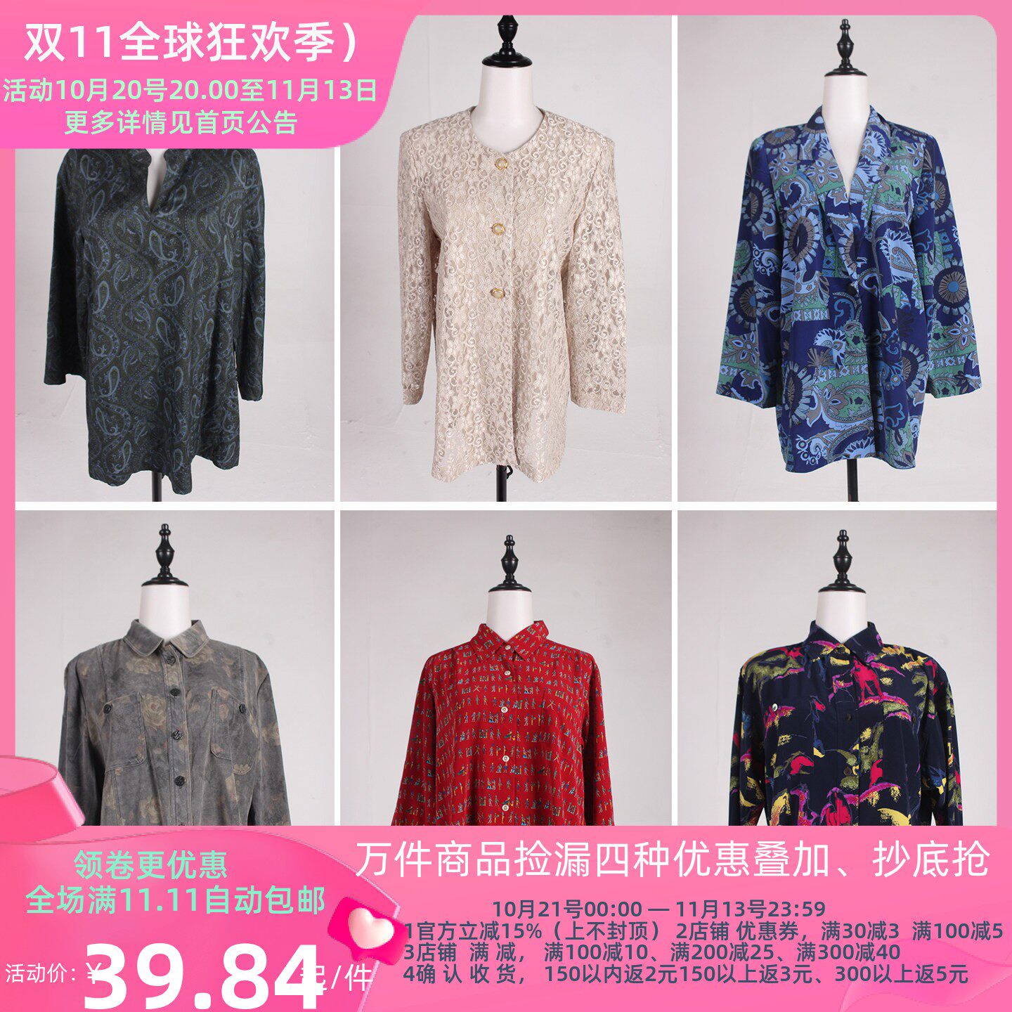 FC370古着vintage秋季中古女装花色复古风欧美街拍款衬衫上衣