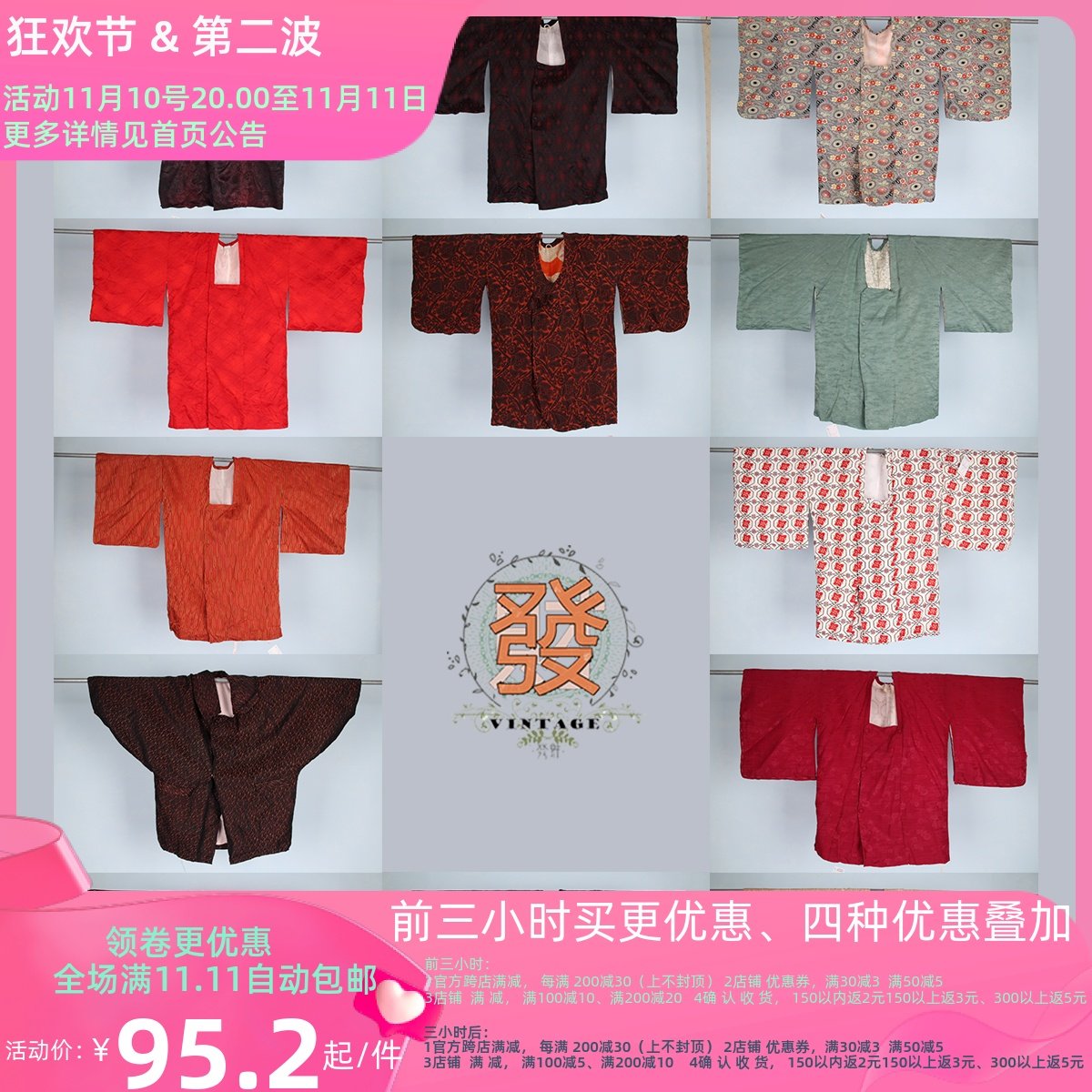 vintage古着日本传统服饰和服羽织短外套舞台表演写真大衣17-497_虎窝淘