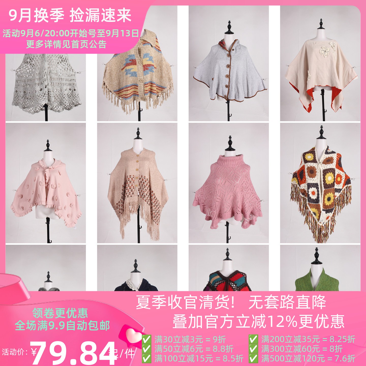 DA536古着vintage日系秋冬针织镂空花边流苏毛领披肩斗篷外套女