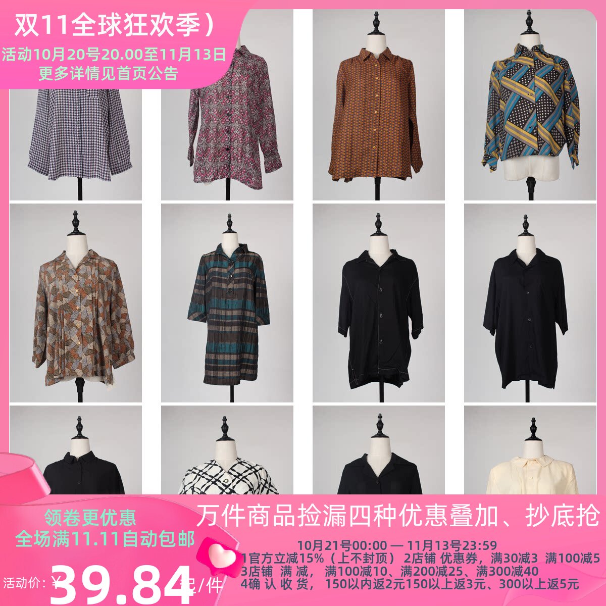 FC138古着vintage日制春夏中古法式意大利复古风长袖衬衫花色衬衣